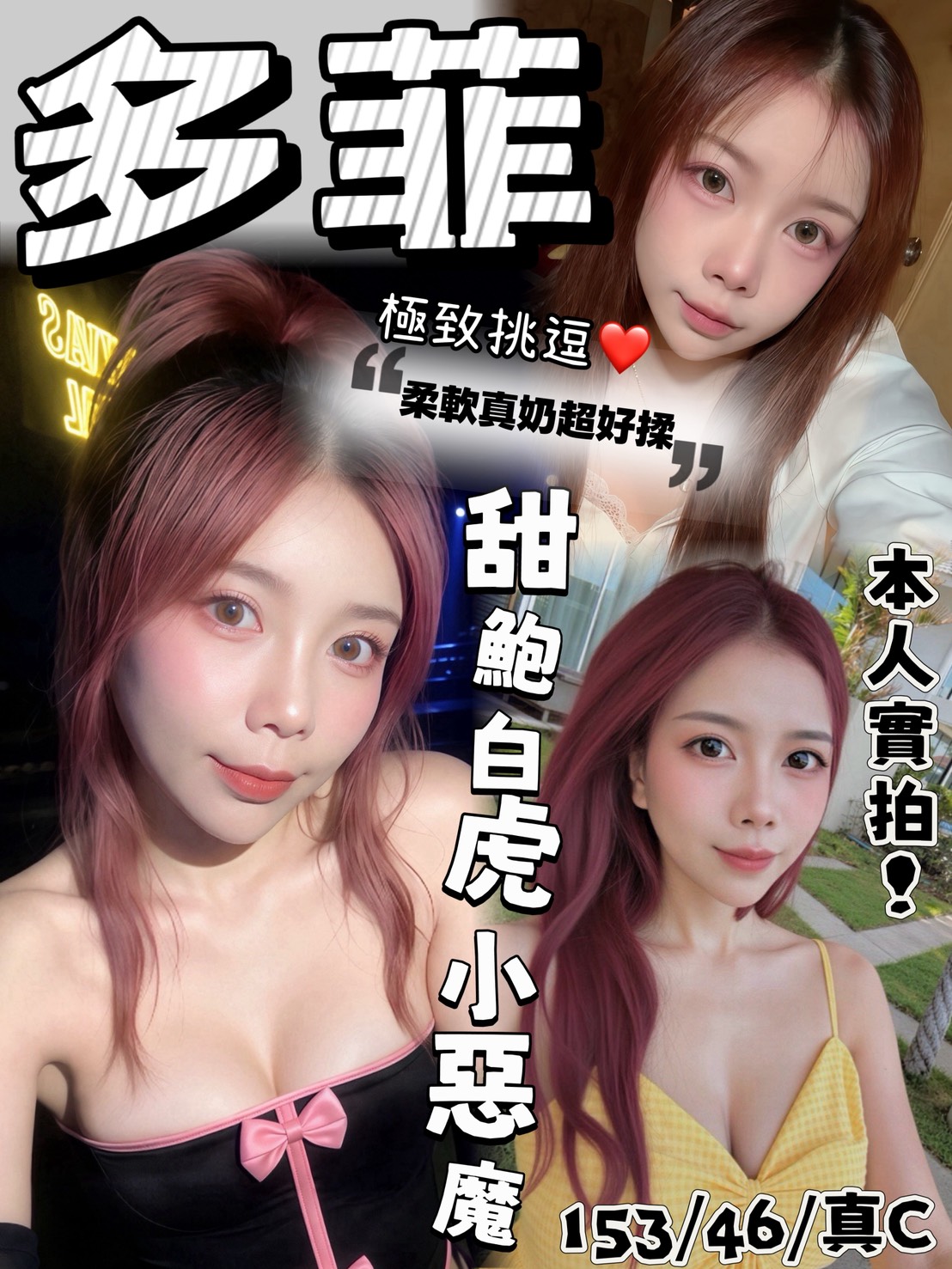 多菲