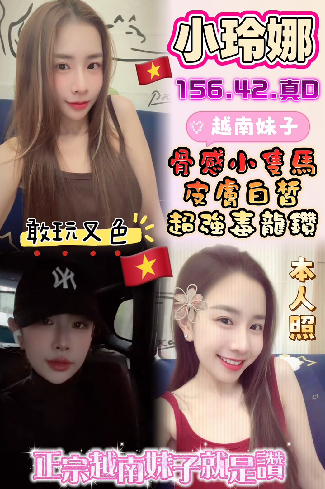 小玲娜