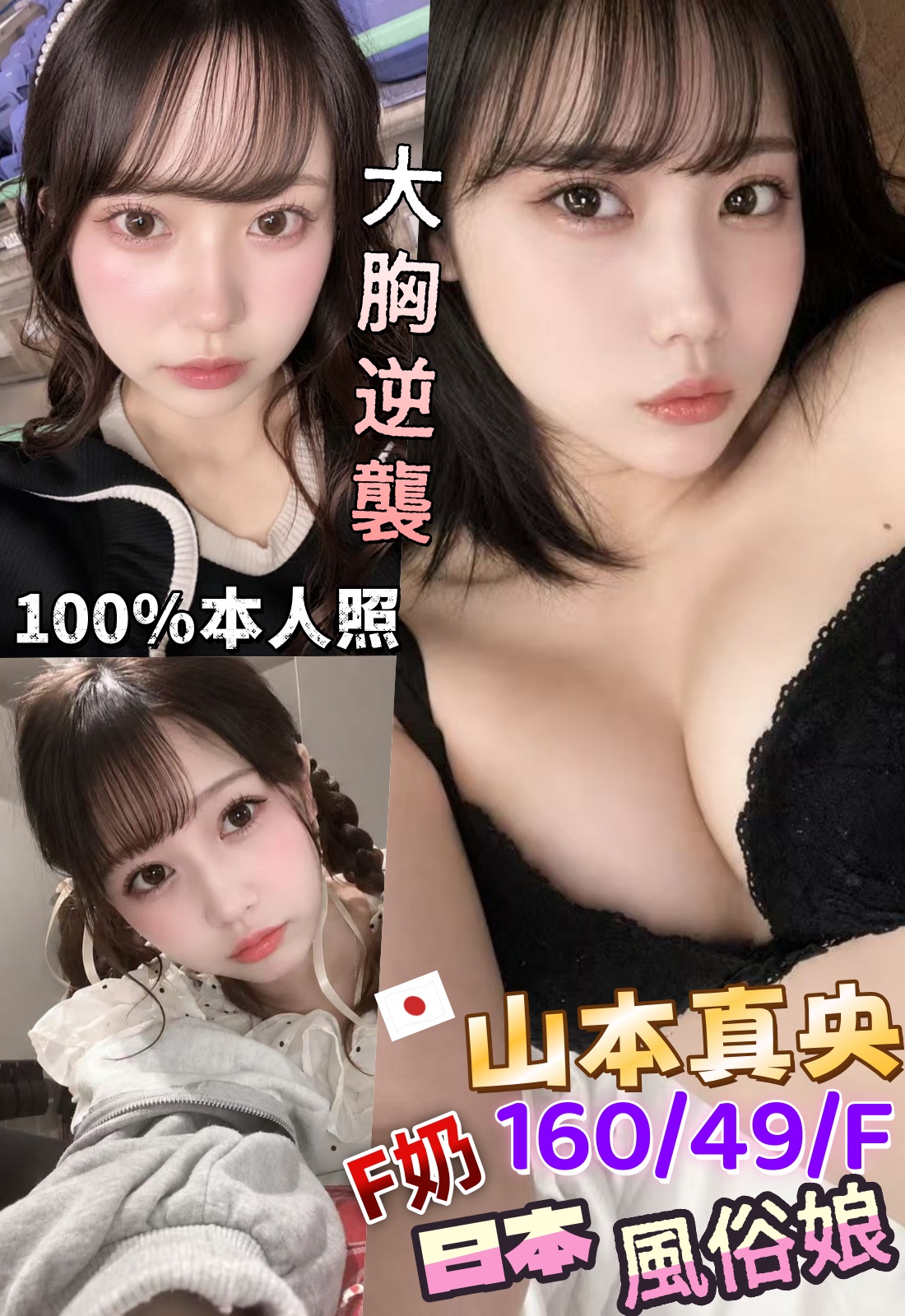 山本真央