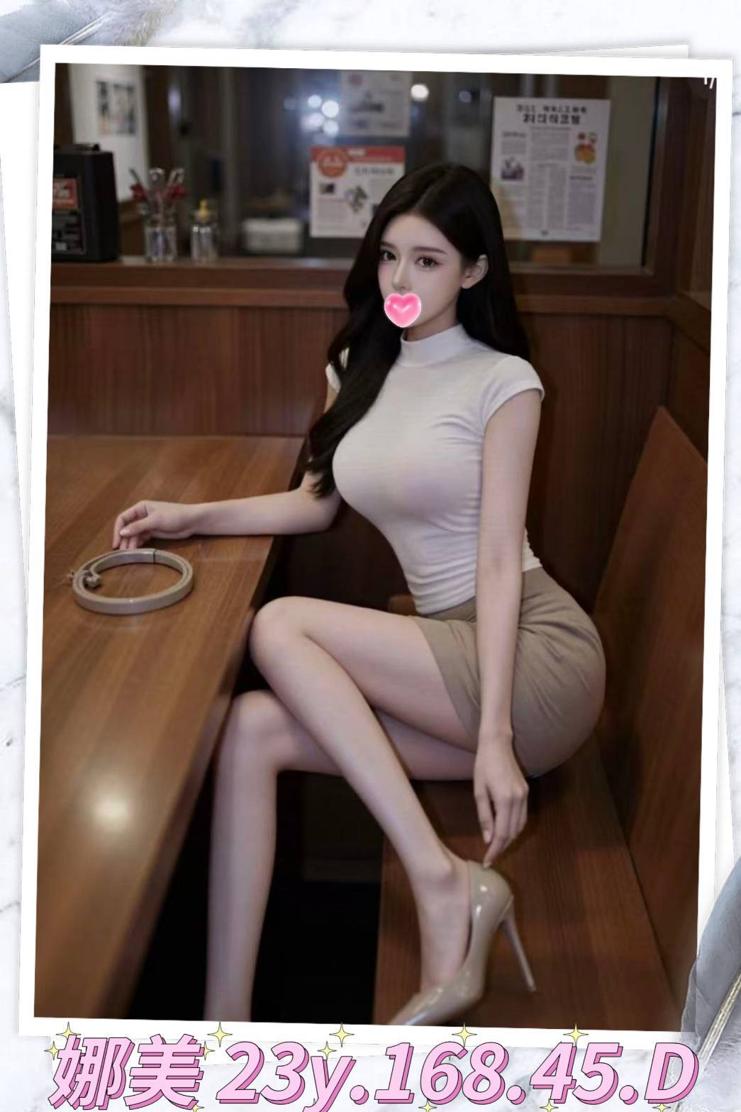 娜美