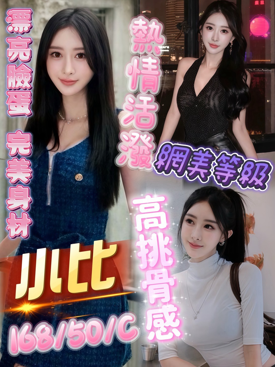 小比