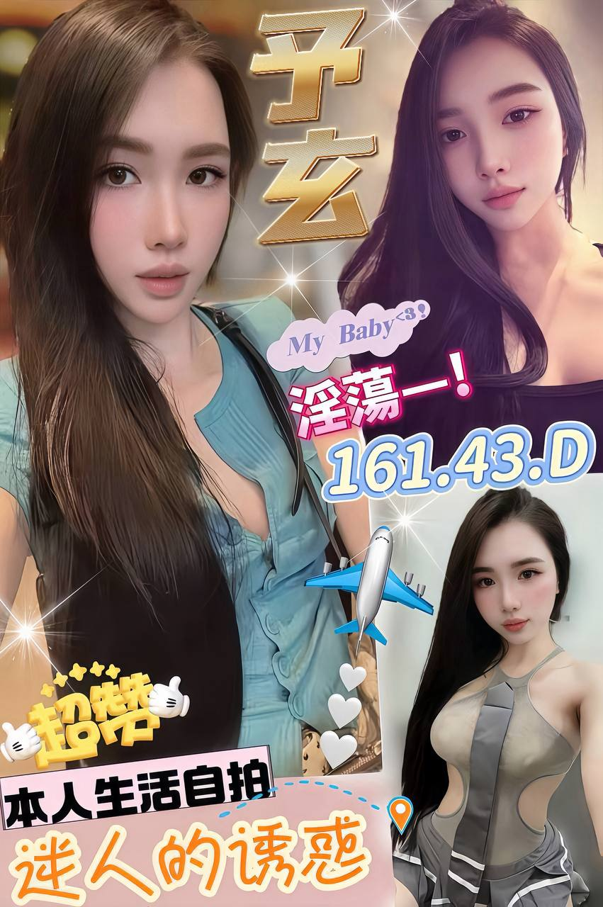 予玄