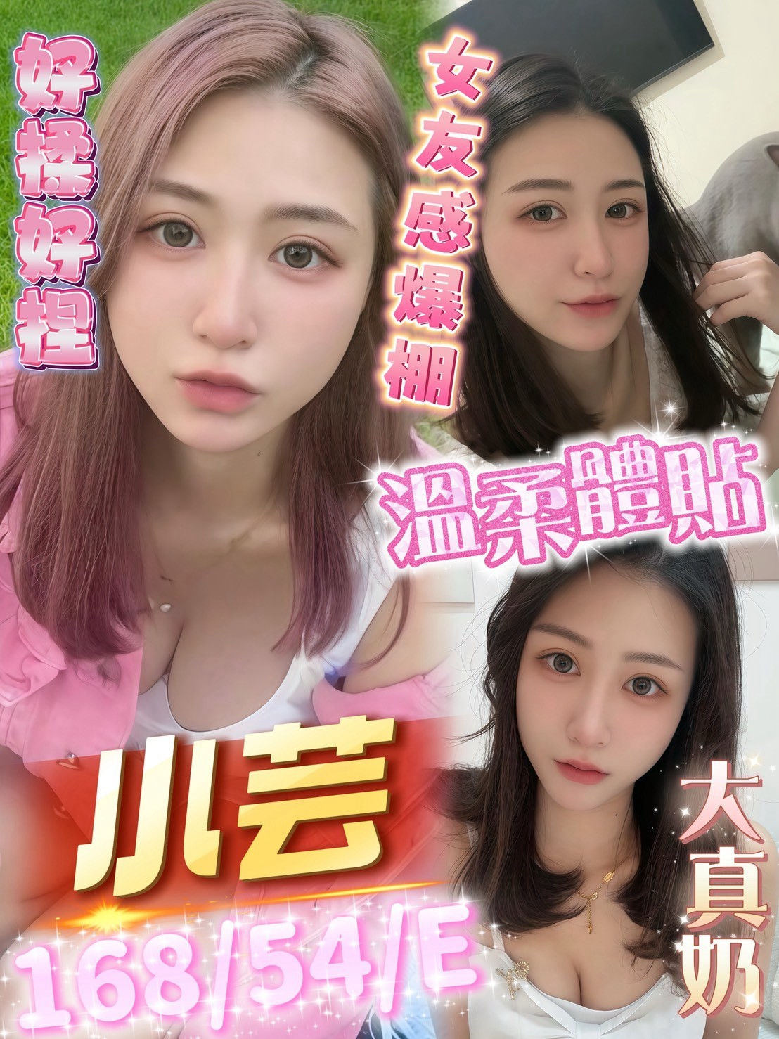 小芸