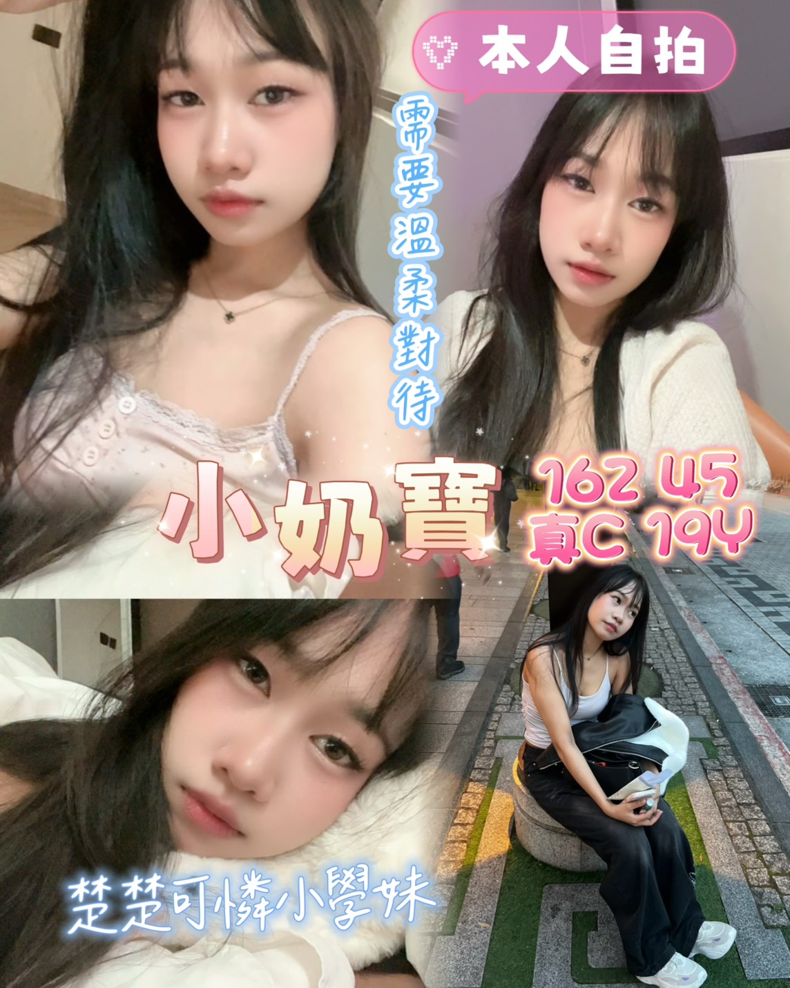 小奶寶