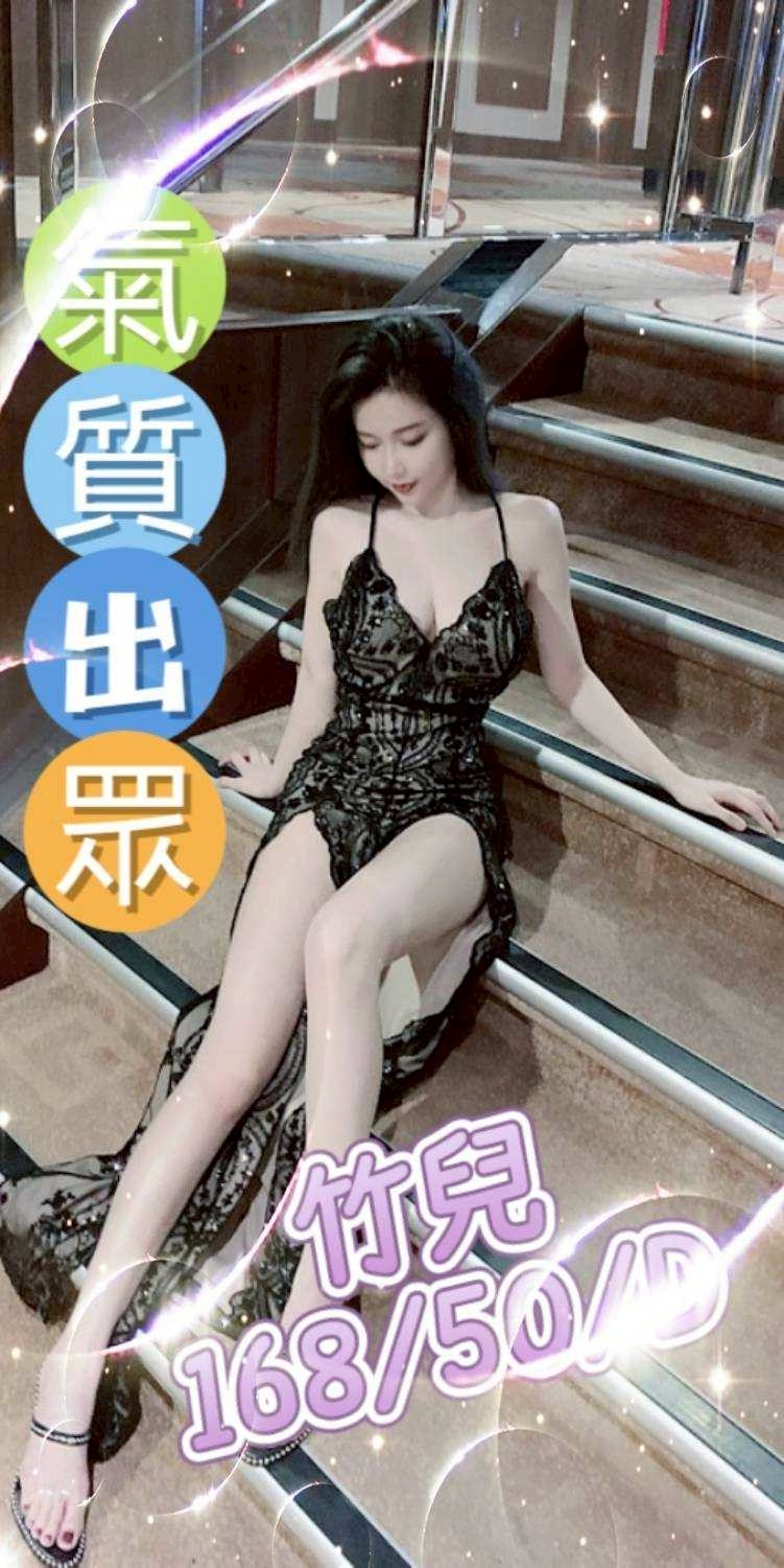 竹兒
