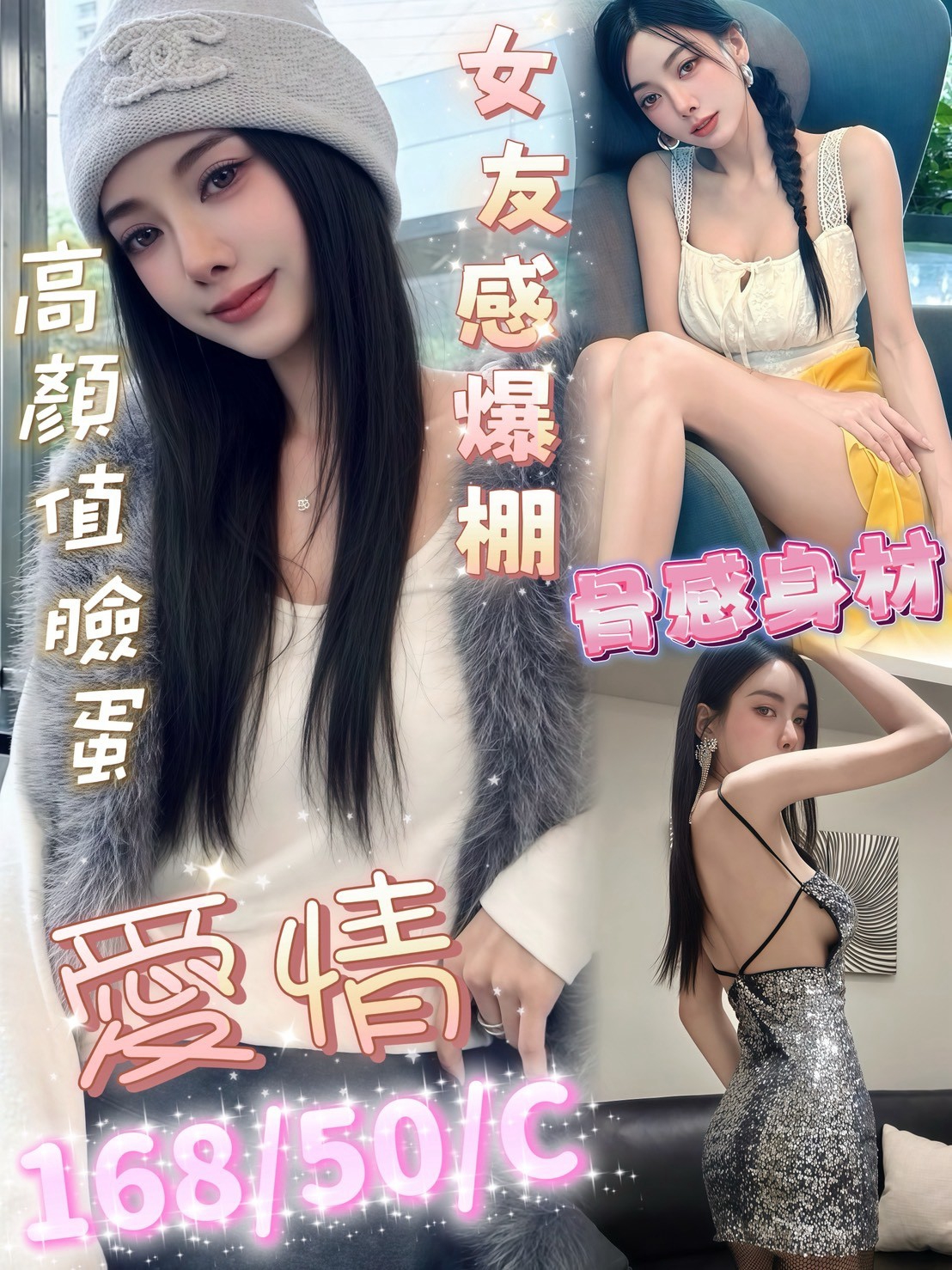 愛情