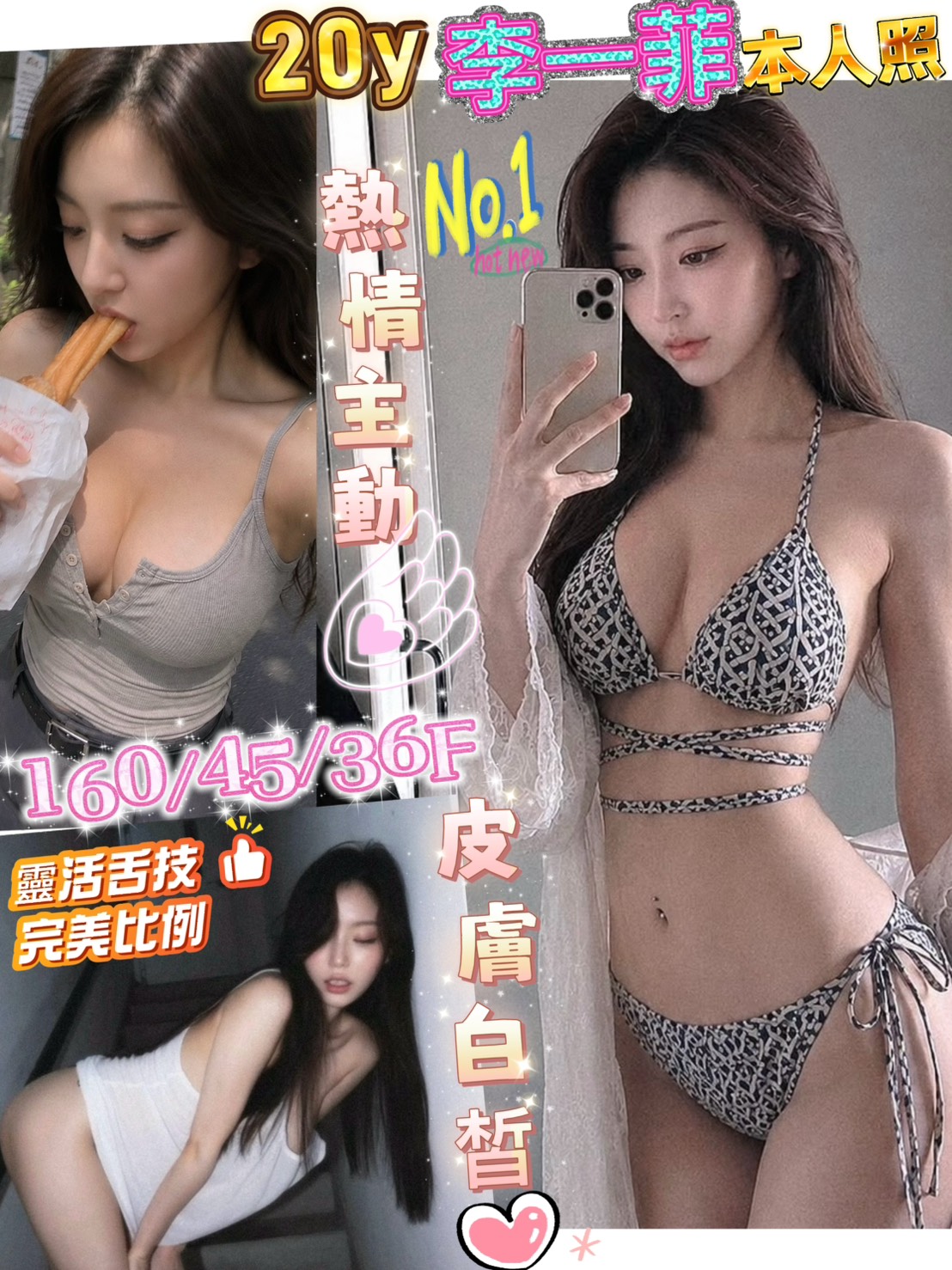李一菲
