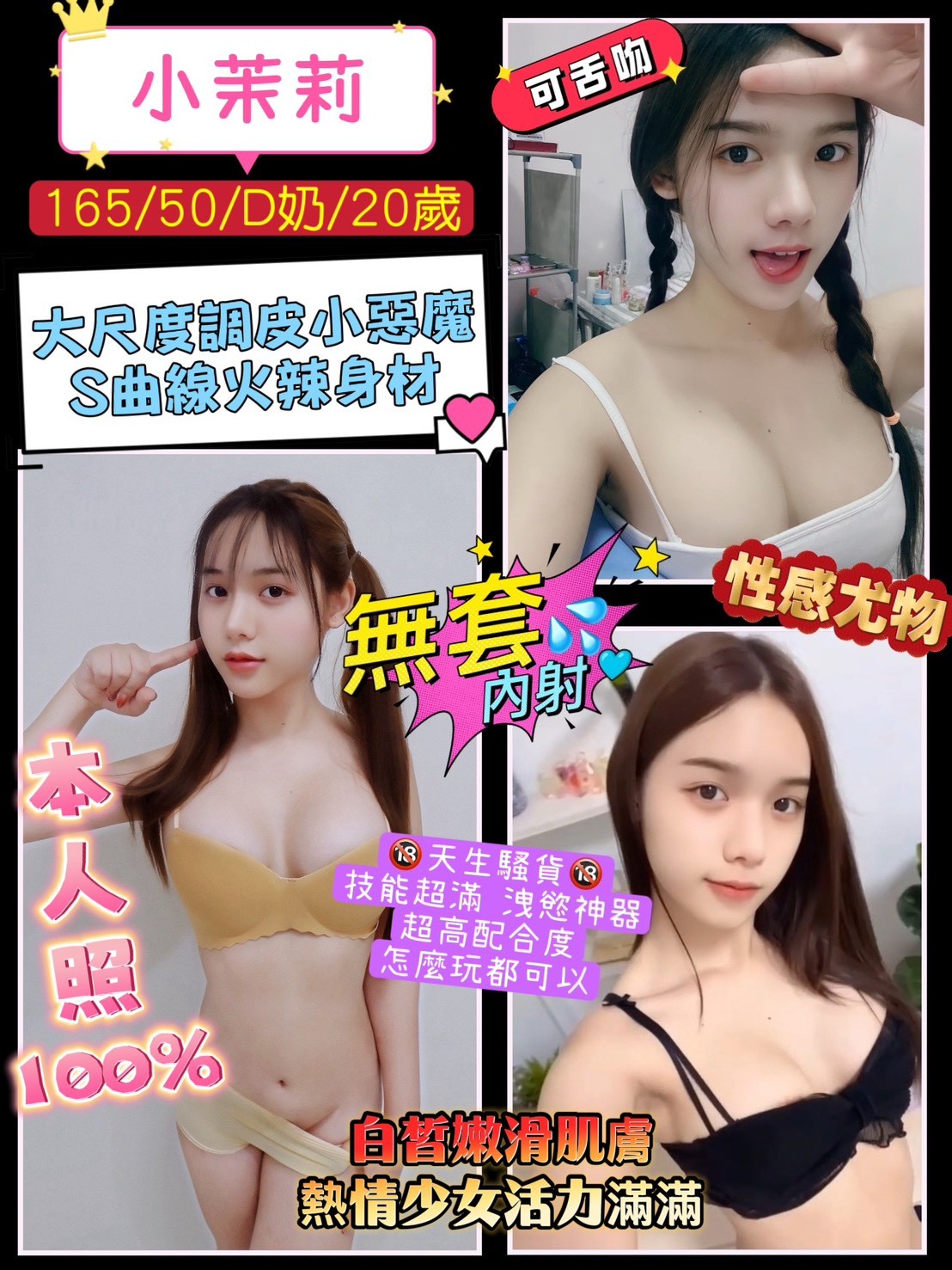 小茉莉