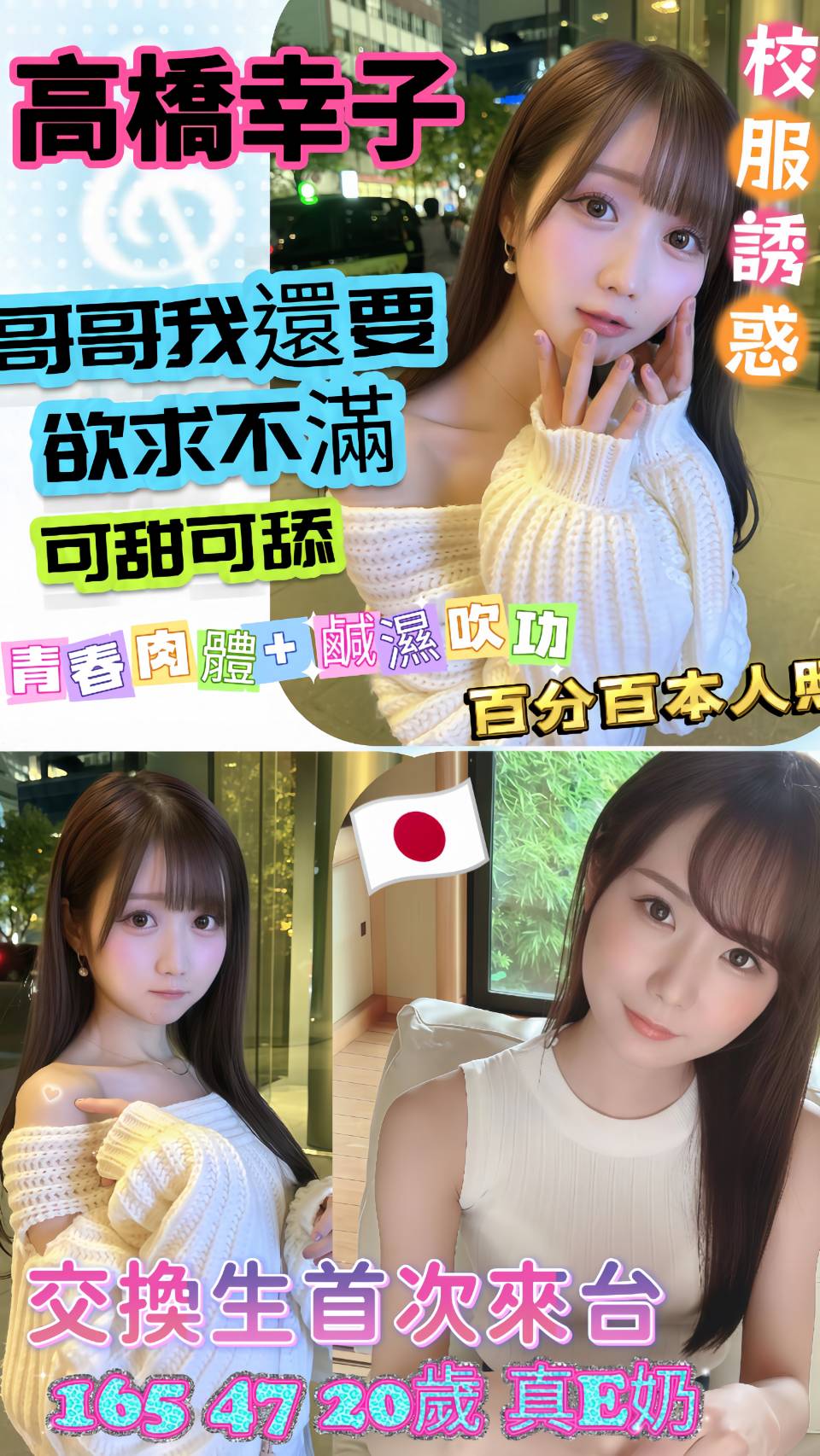 高橋幸子