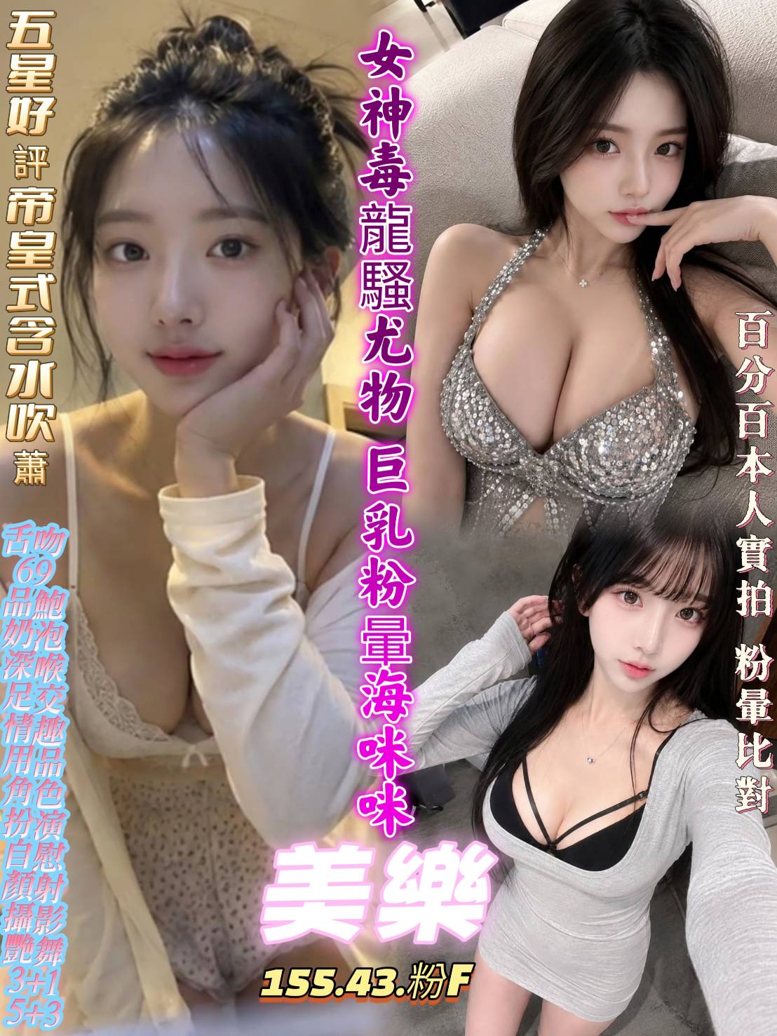 美樂
