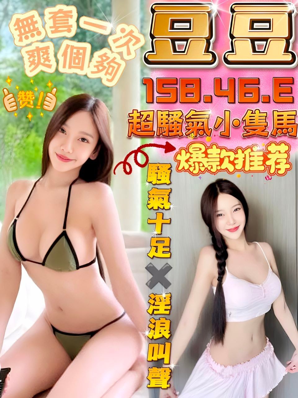 豆豆