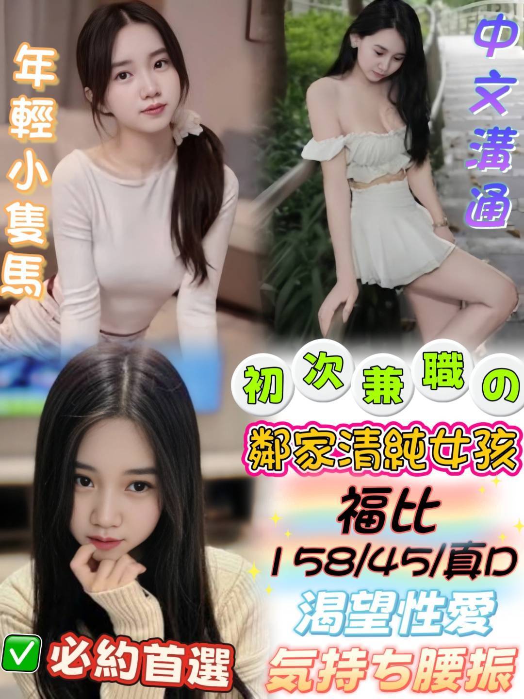 福比