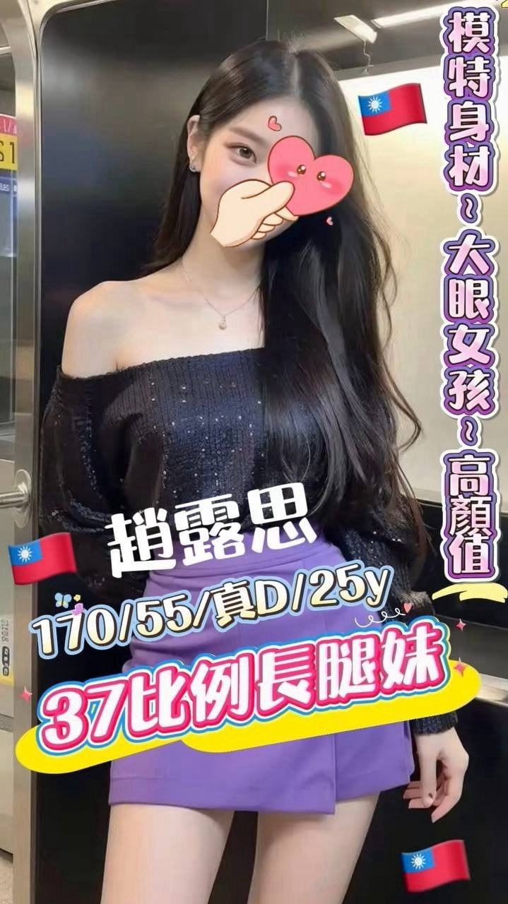 趙露思