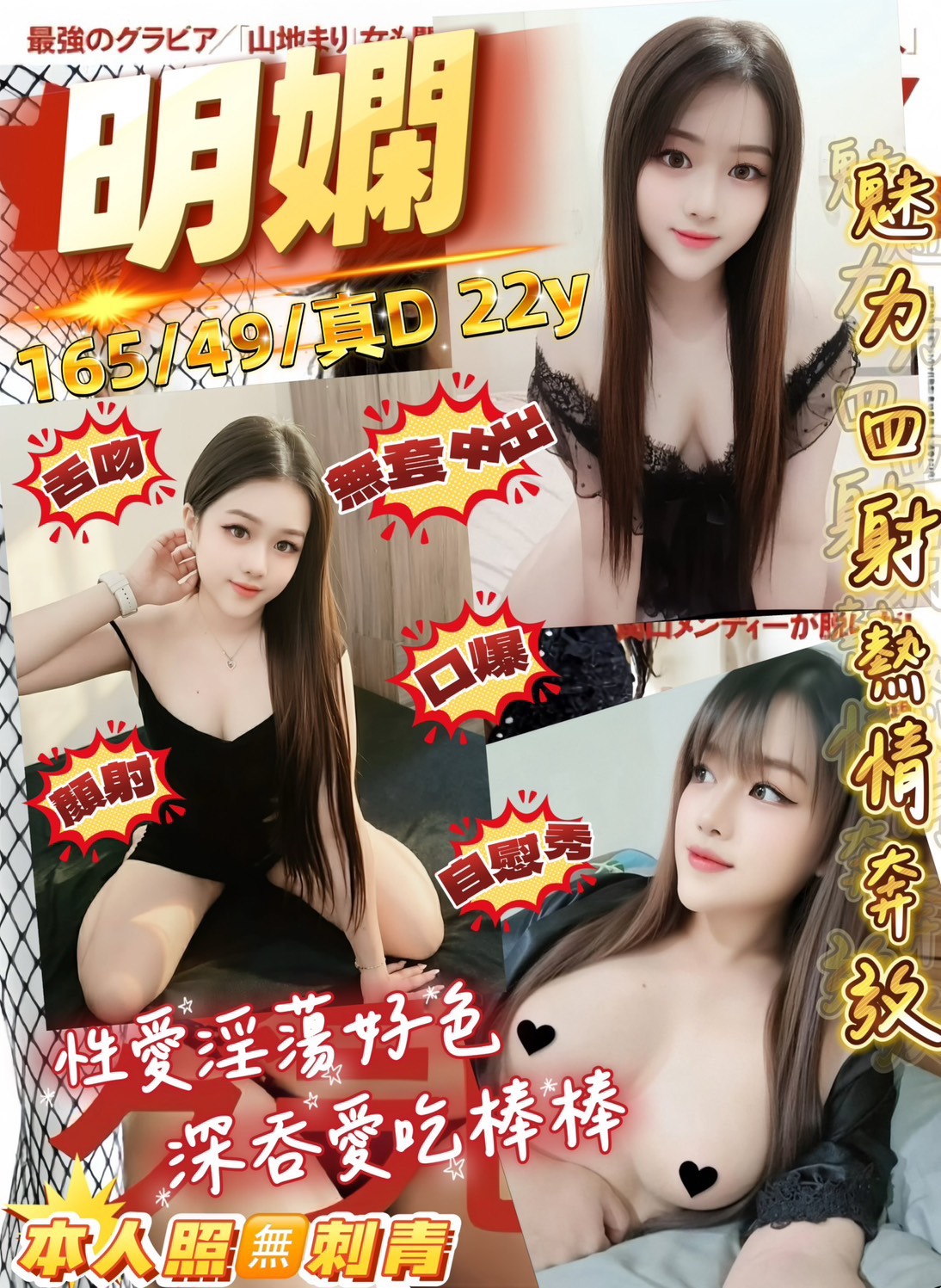 明嫻