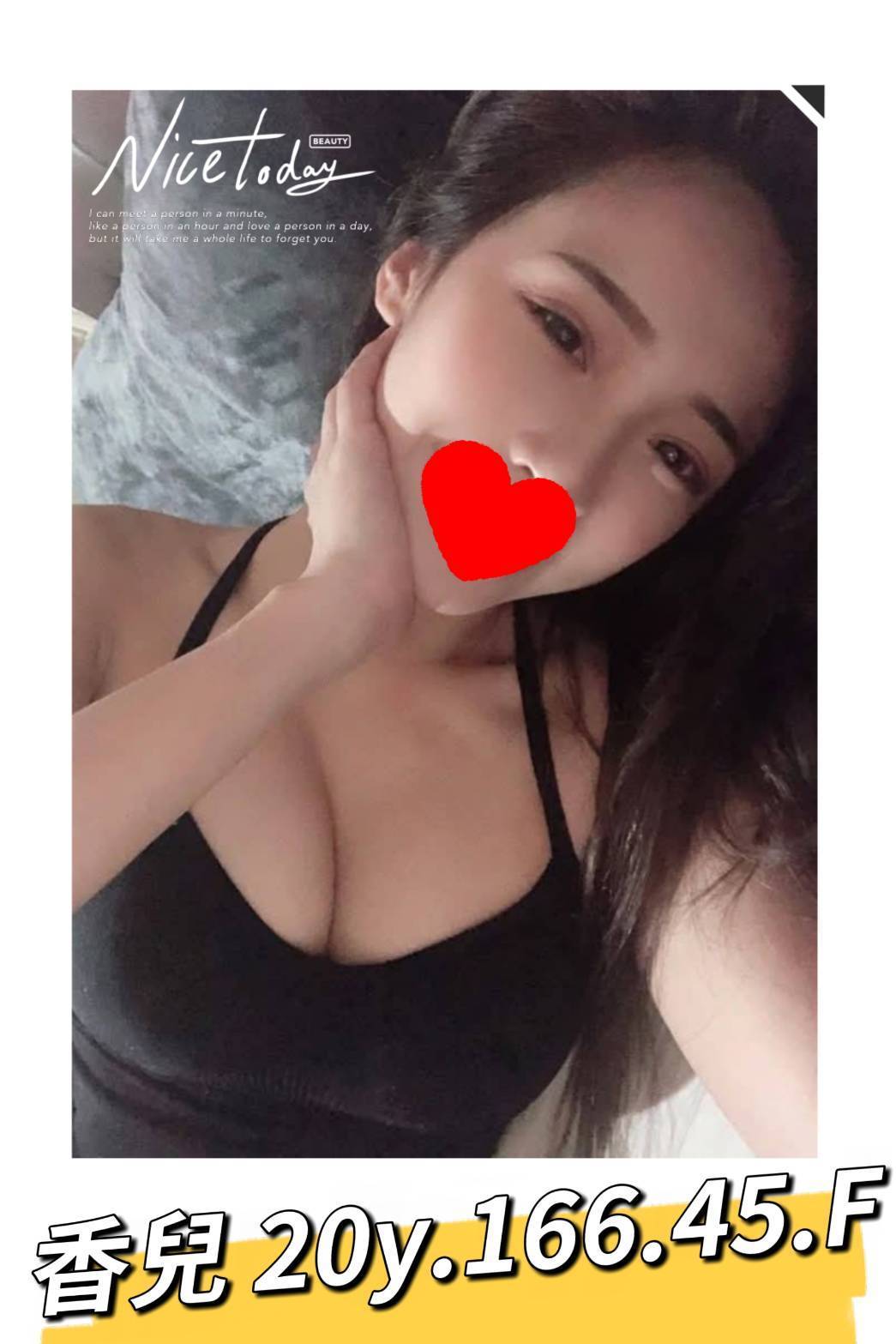 香兒