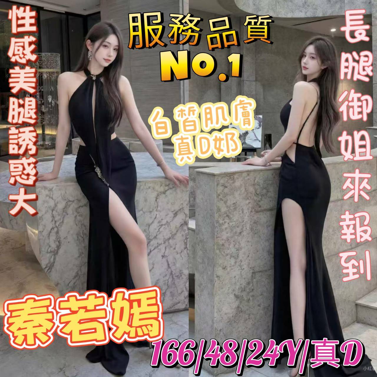 秦若嫣