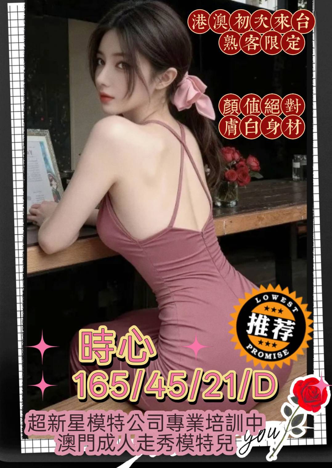 時心