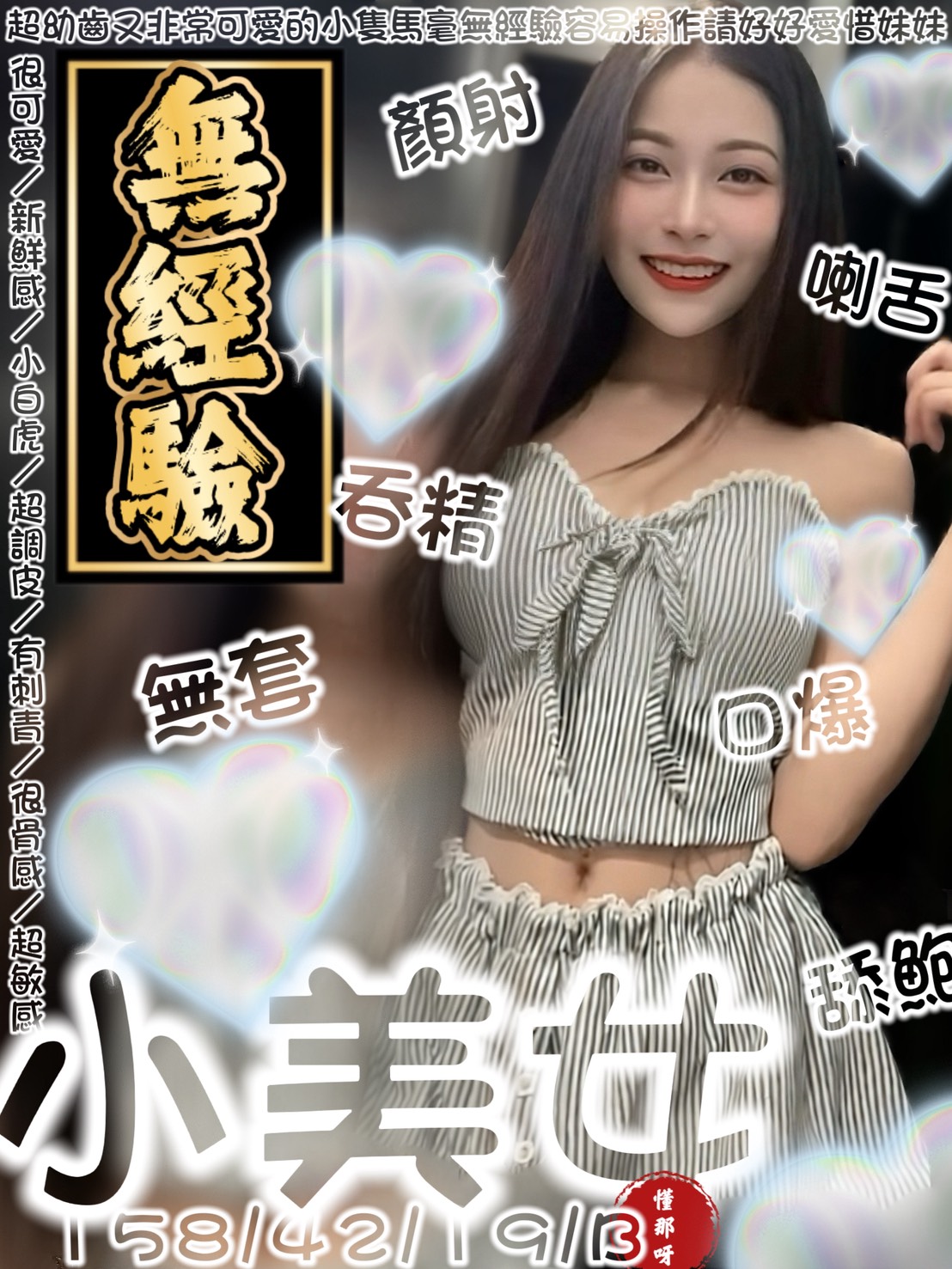小美女