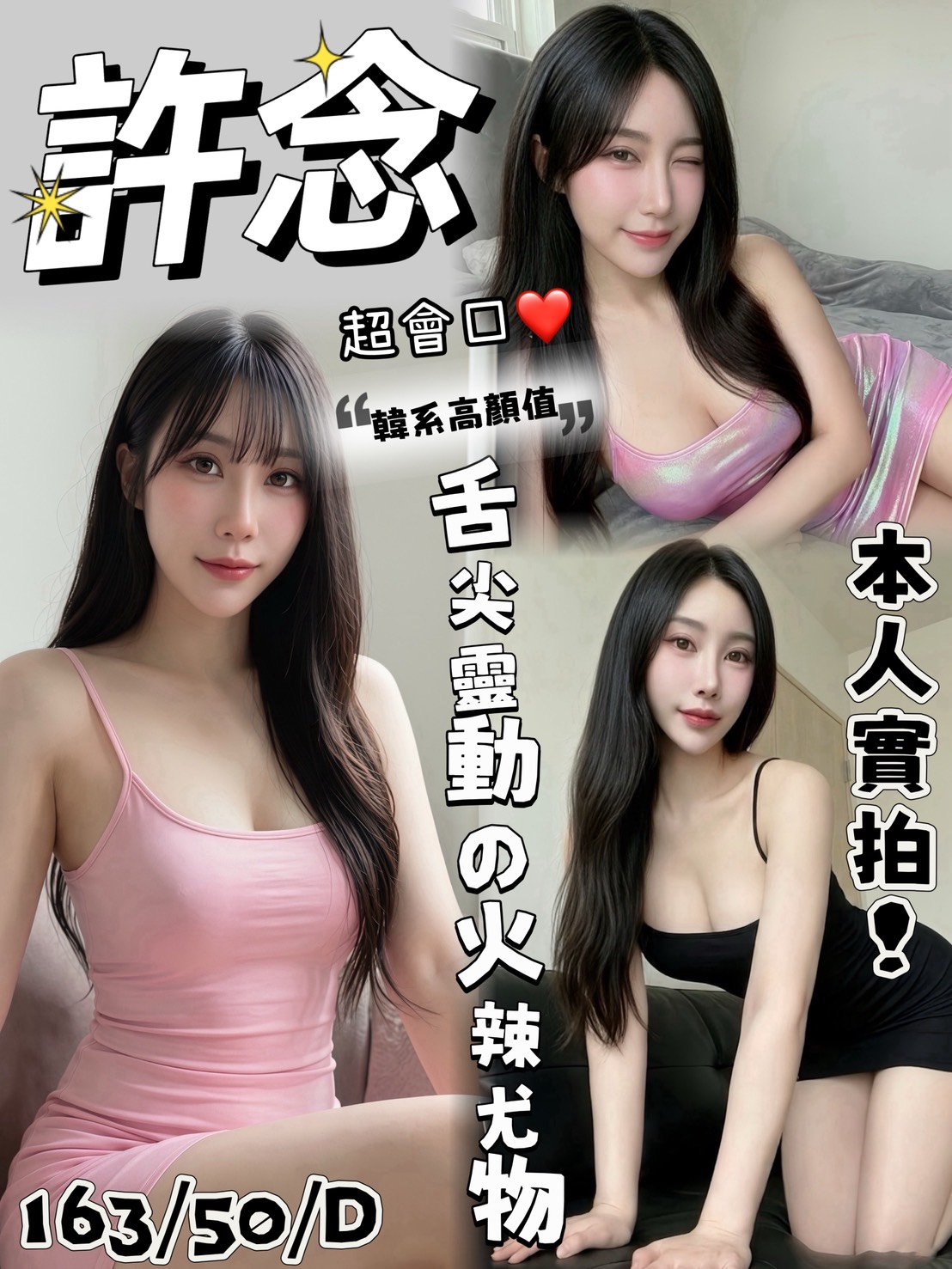 許念