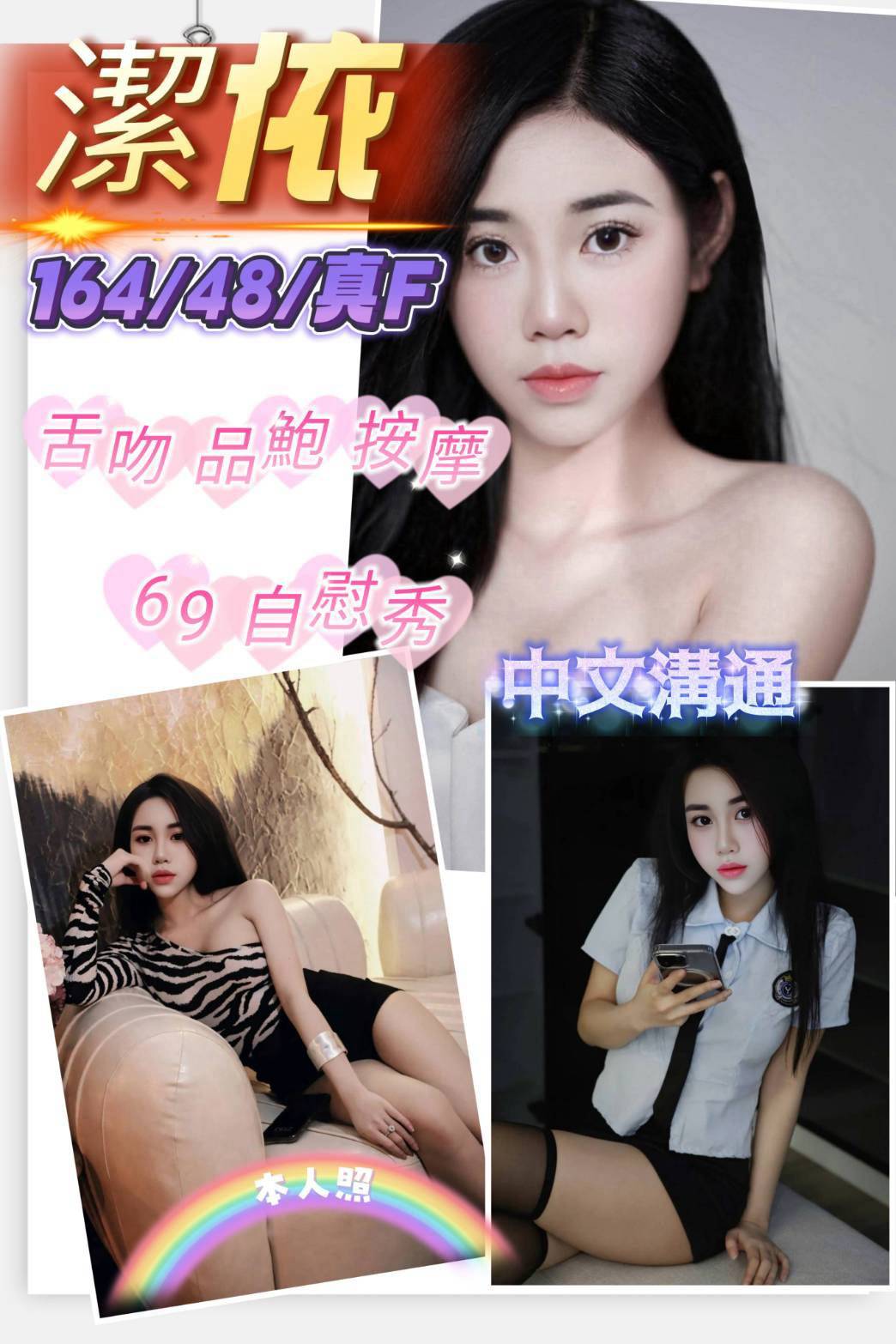 潔依