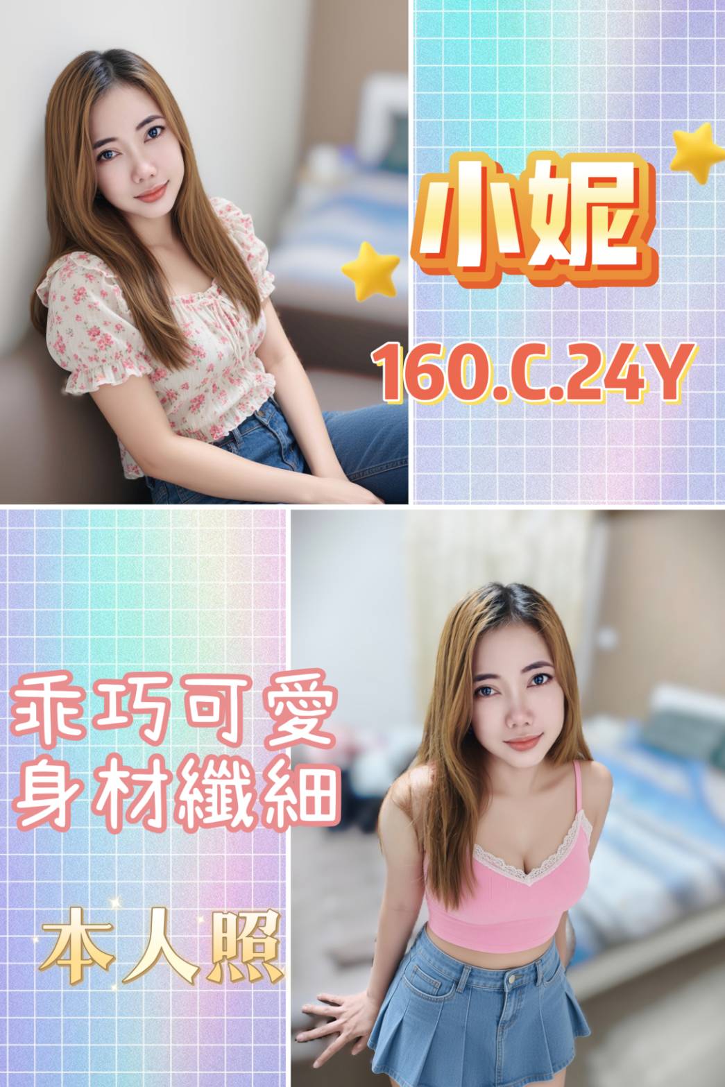 小妮