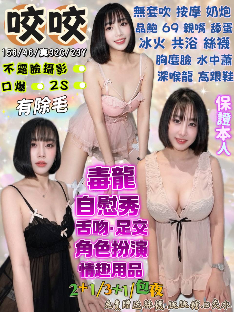 咬咬