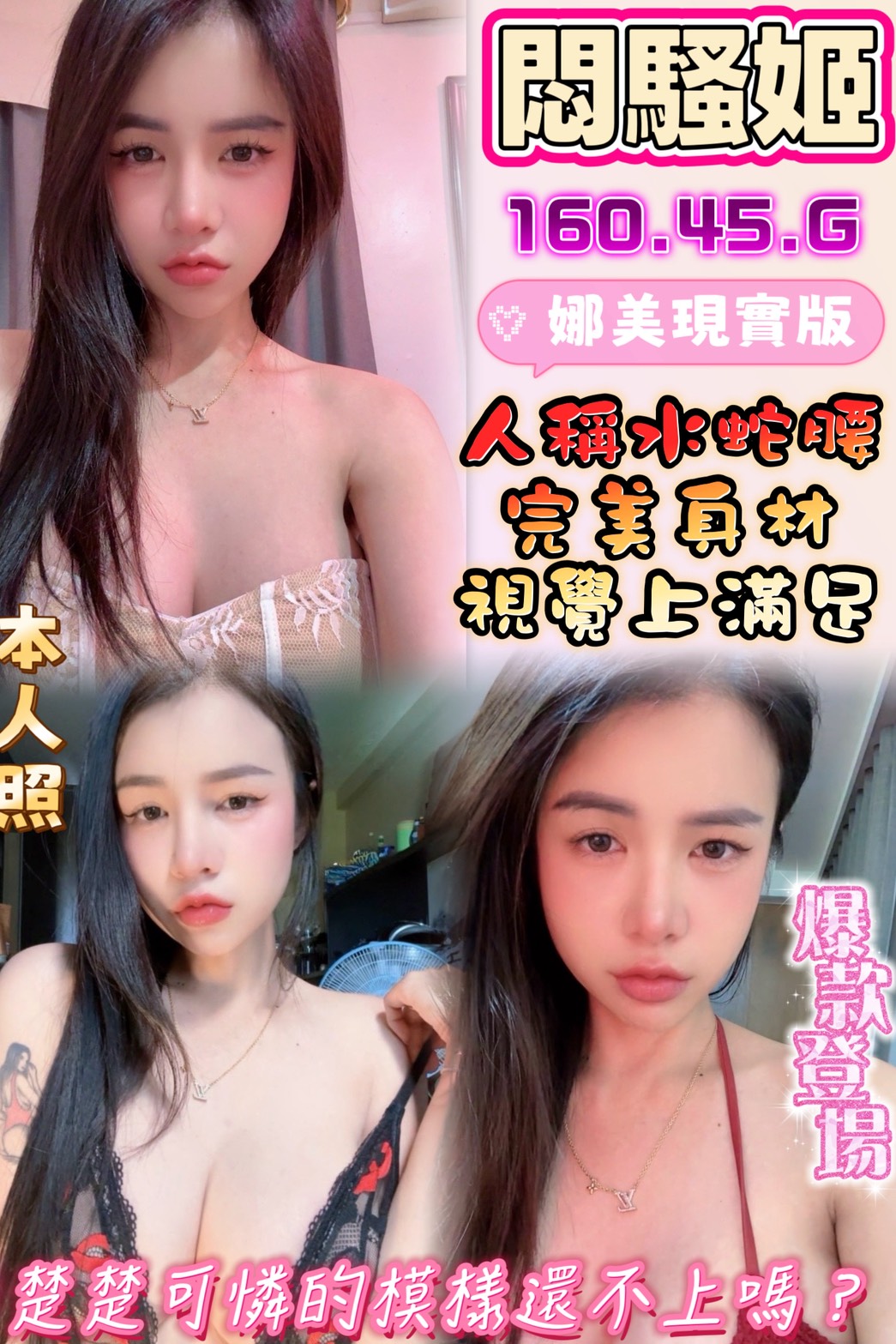 悶騷姬