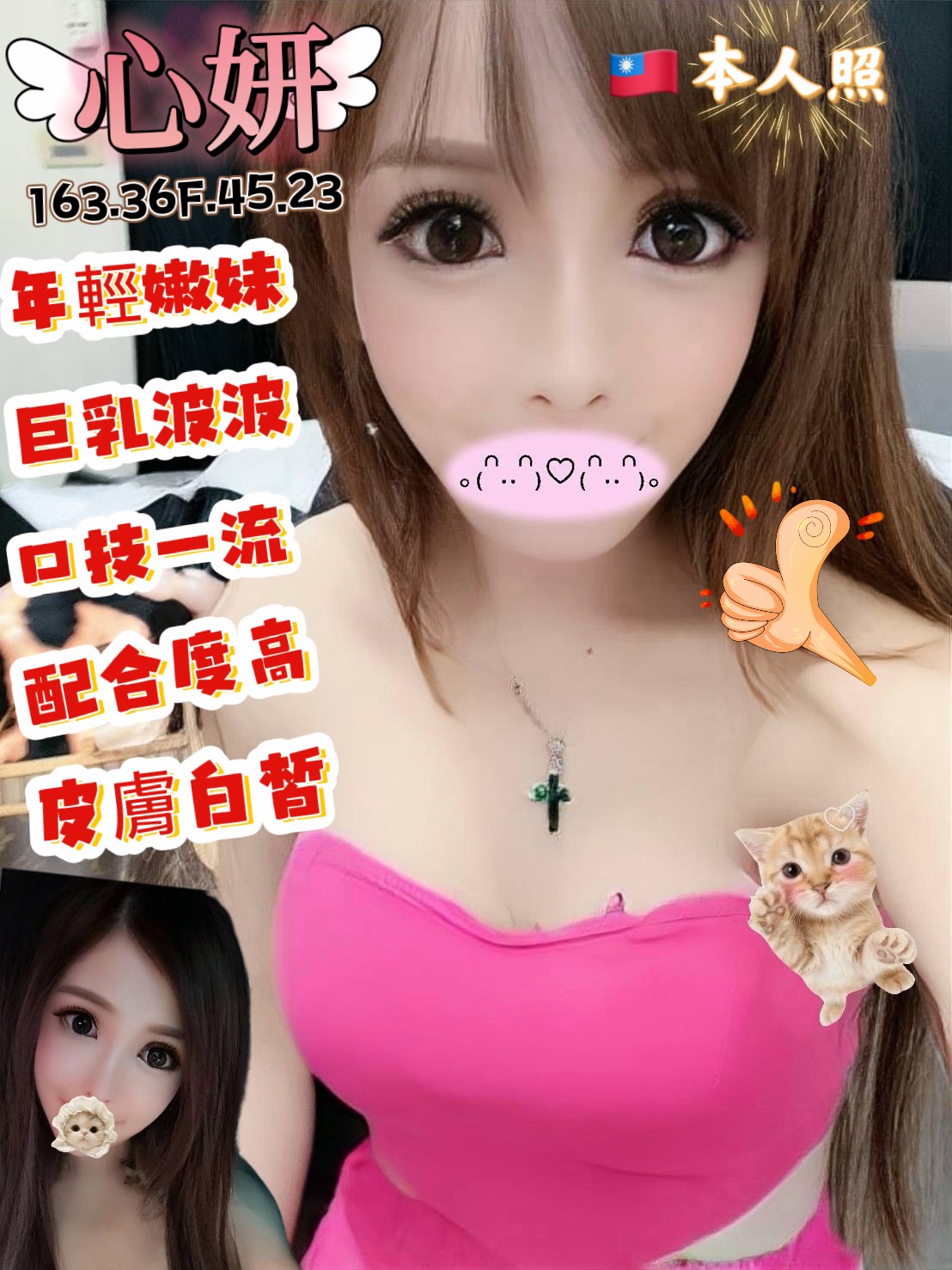 啾咪