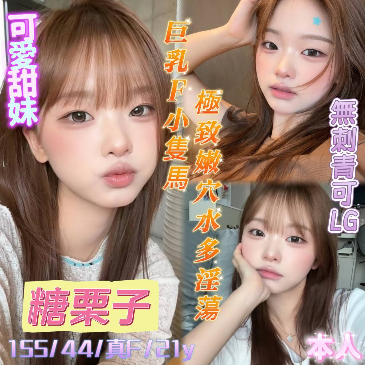 糖栗子