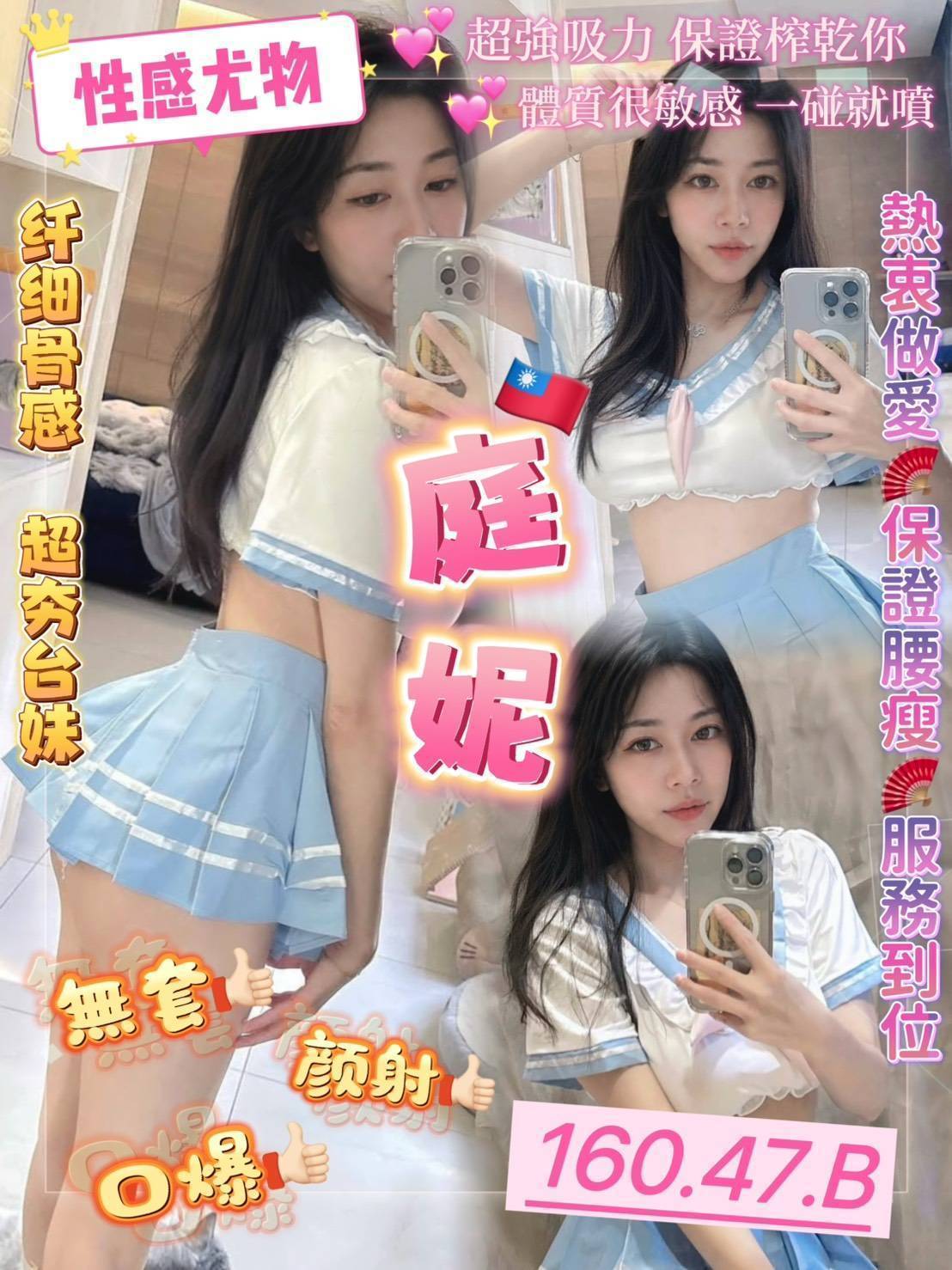 庭妮