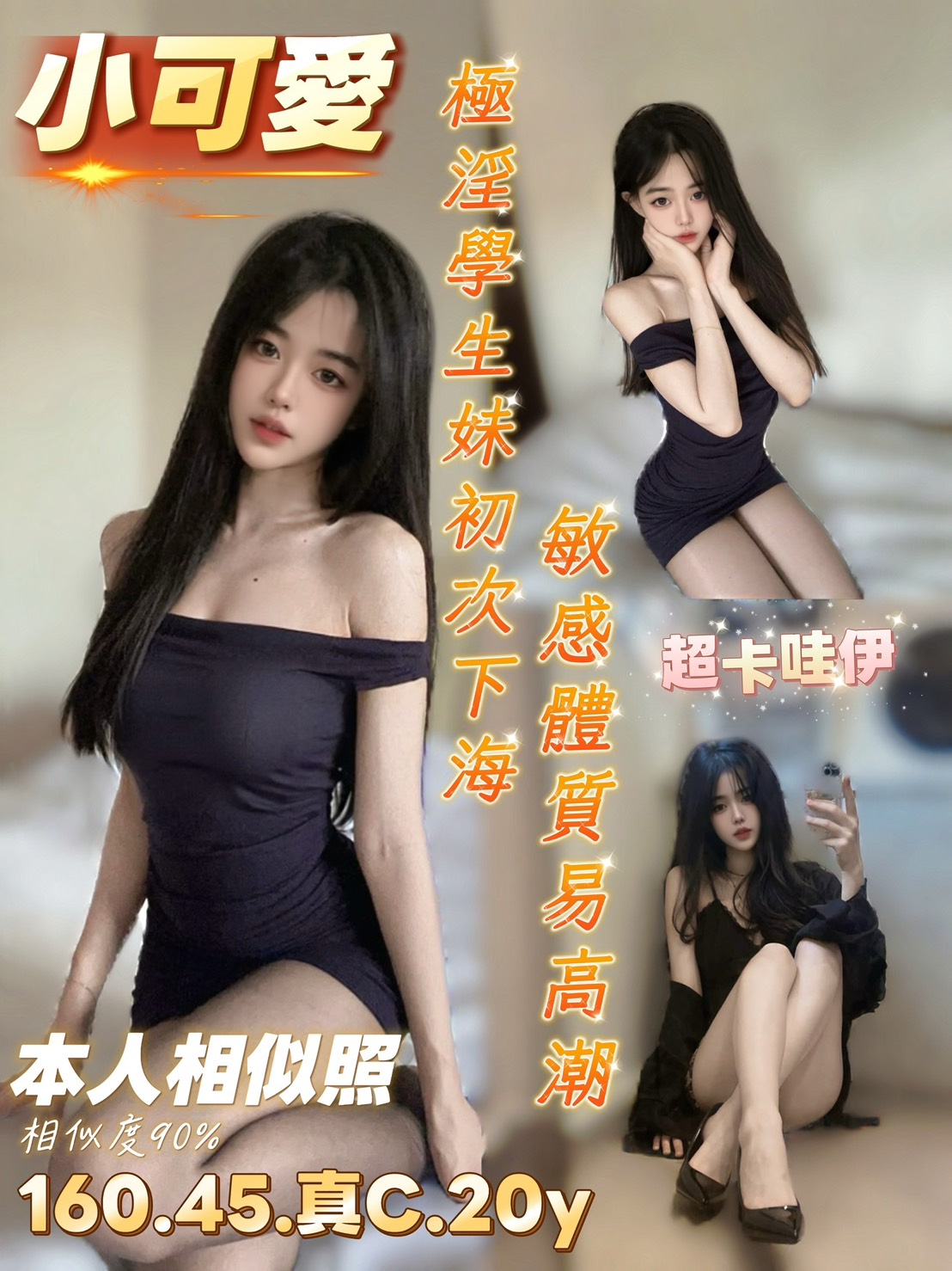 小可愛