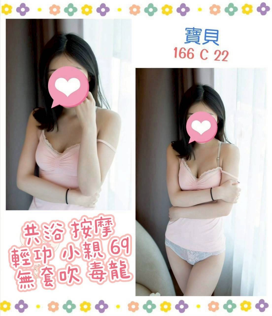 寶貝