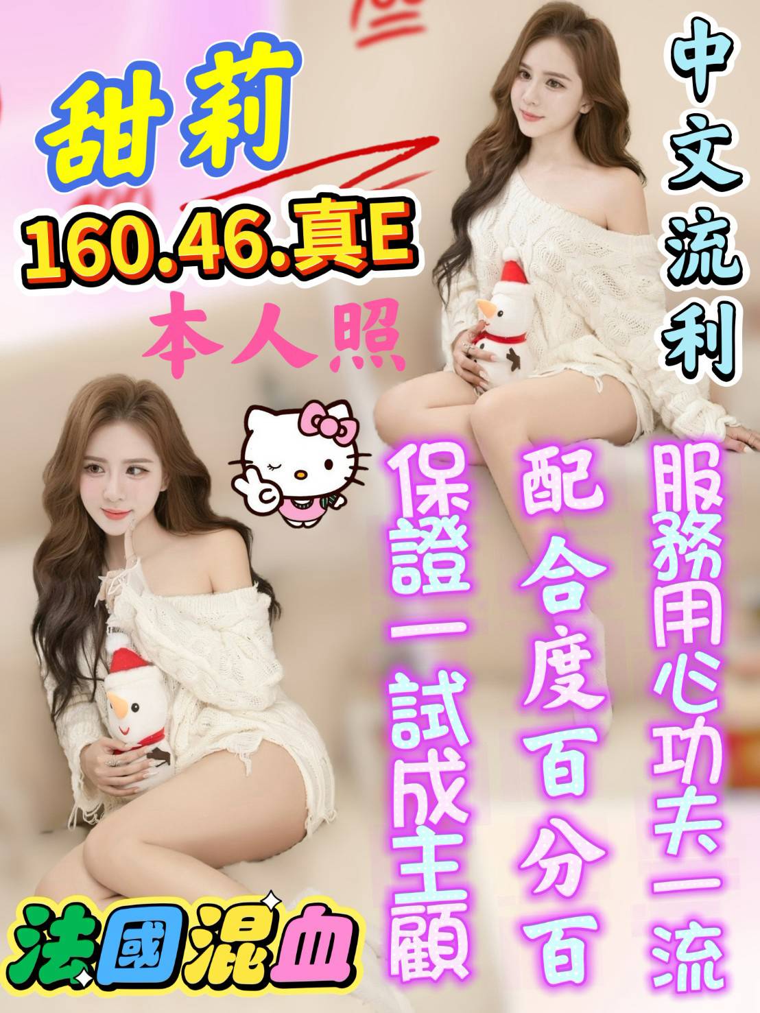 甜莉