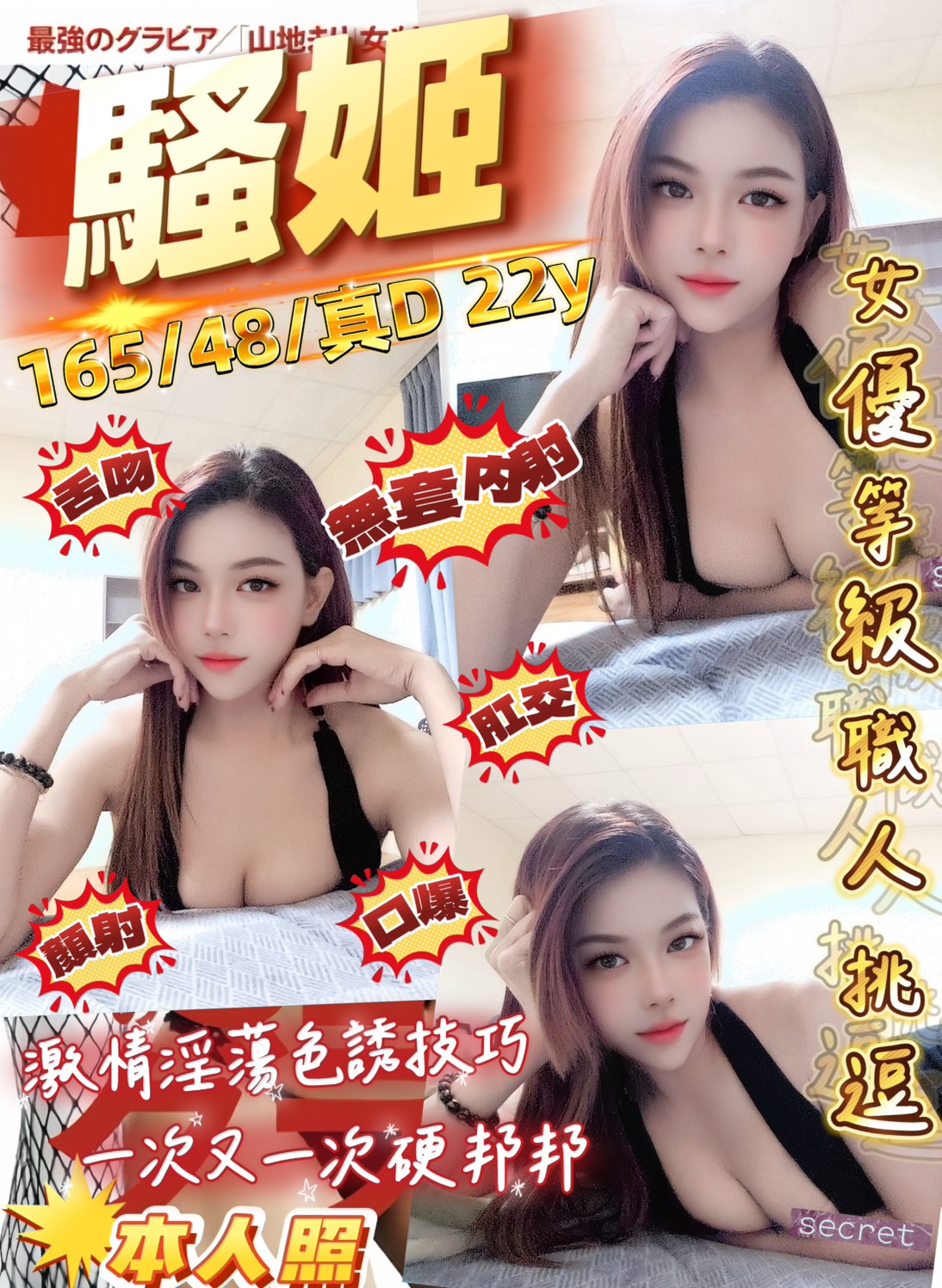 騷姬