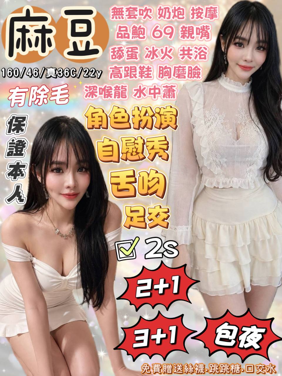 麻豆