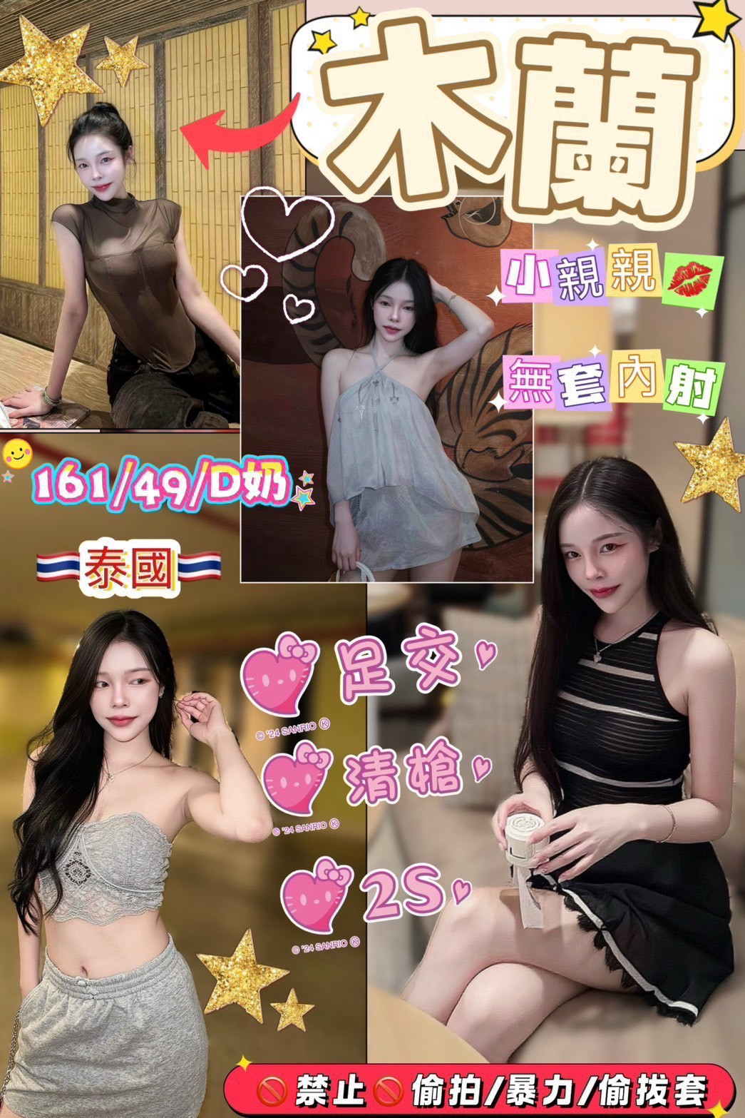 木蘭