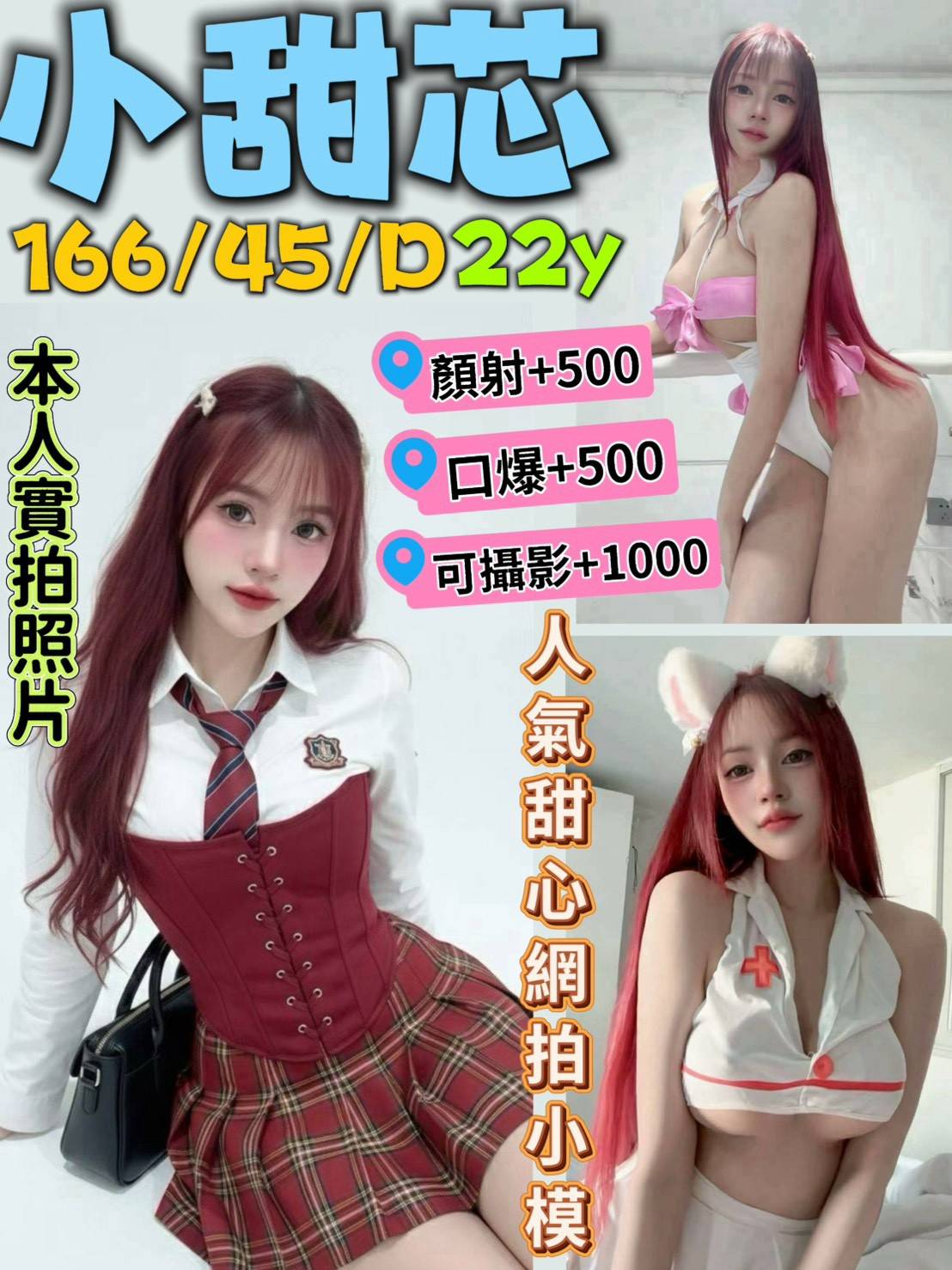小甜芯