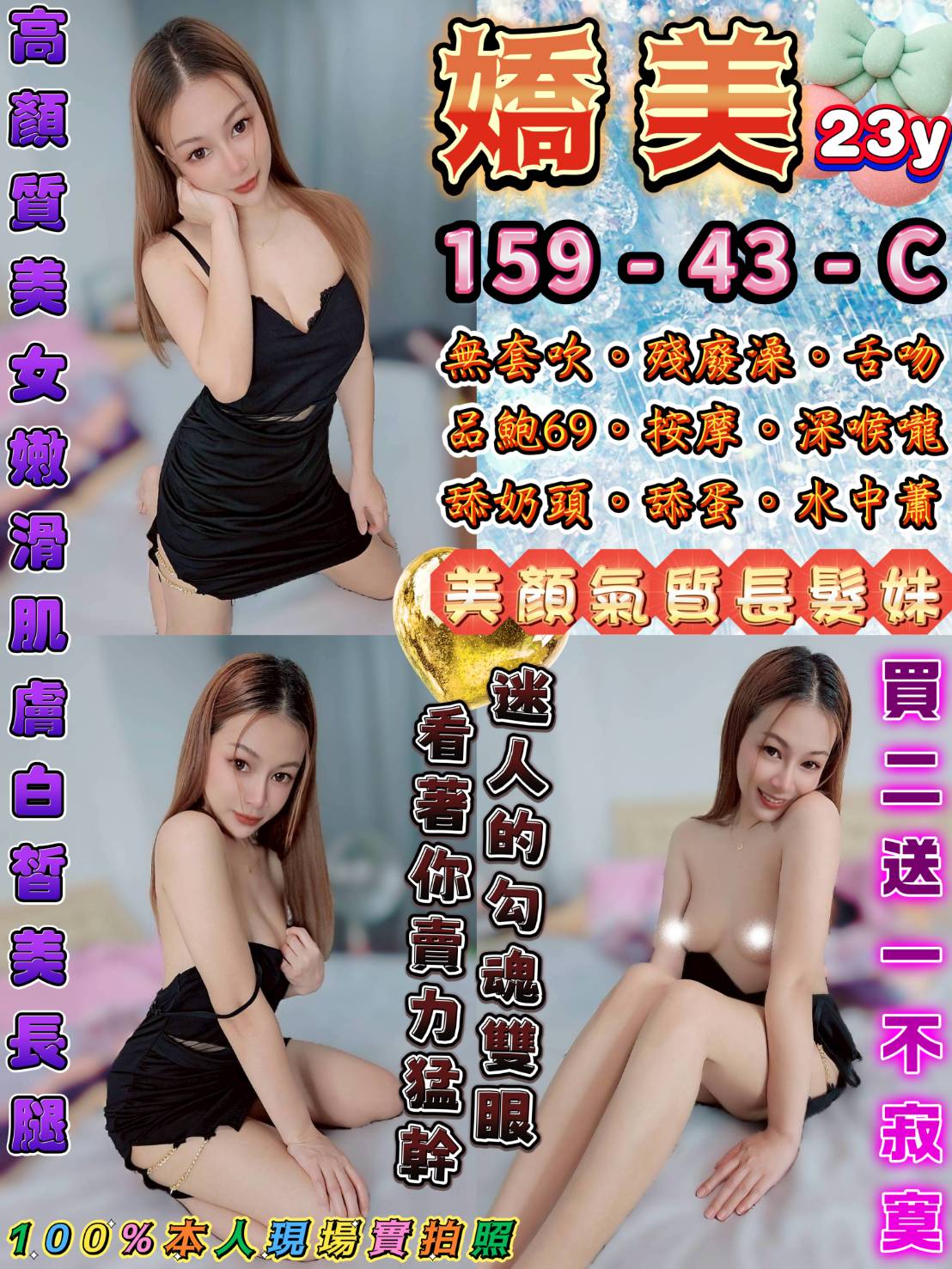 嬌美