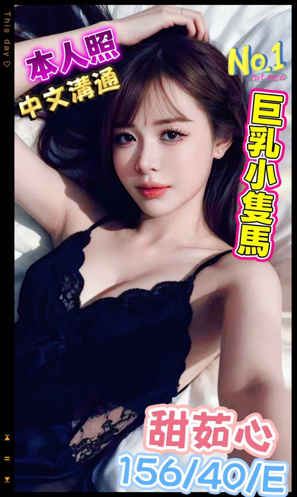 甜茹心