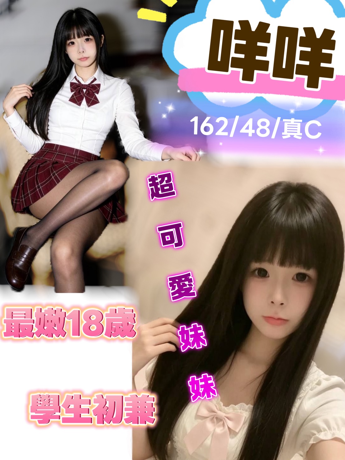 咩咩