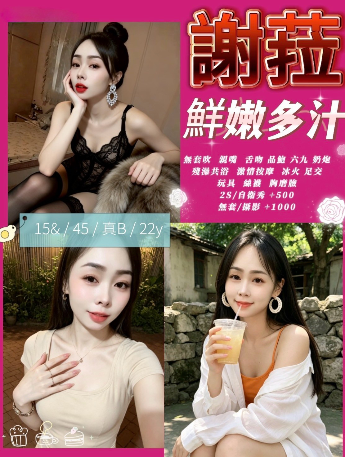 謝菈