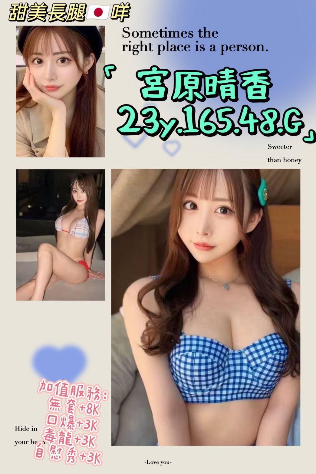 宮原晴香