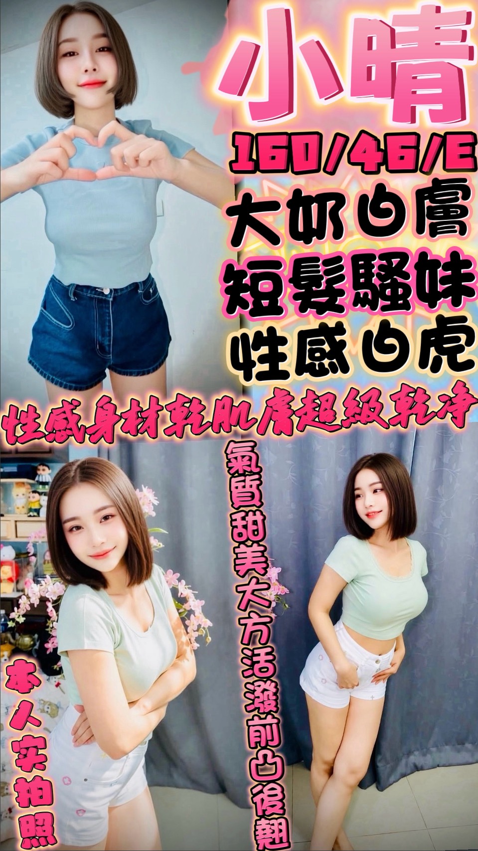 小晴