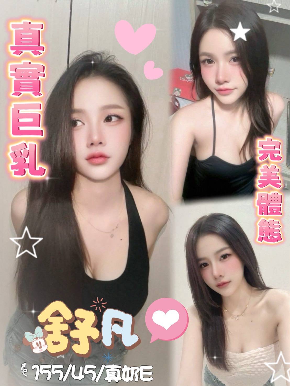 舒凡