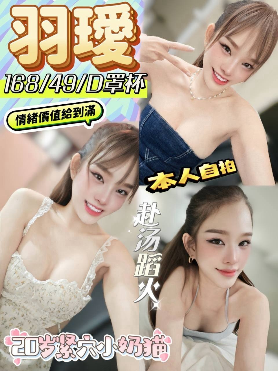 羽璦