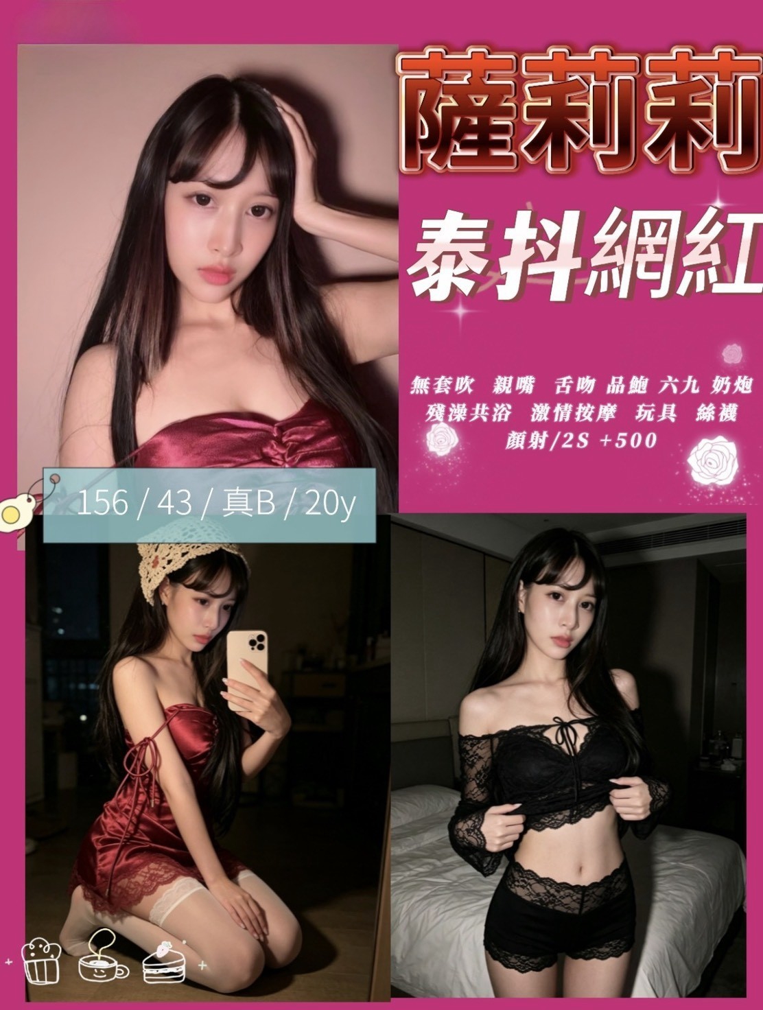 薩莉莉