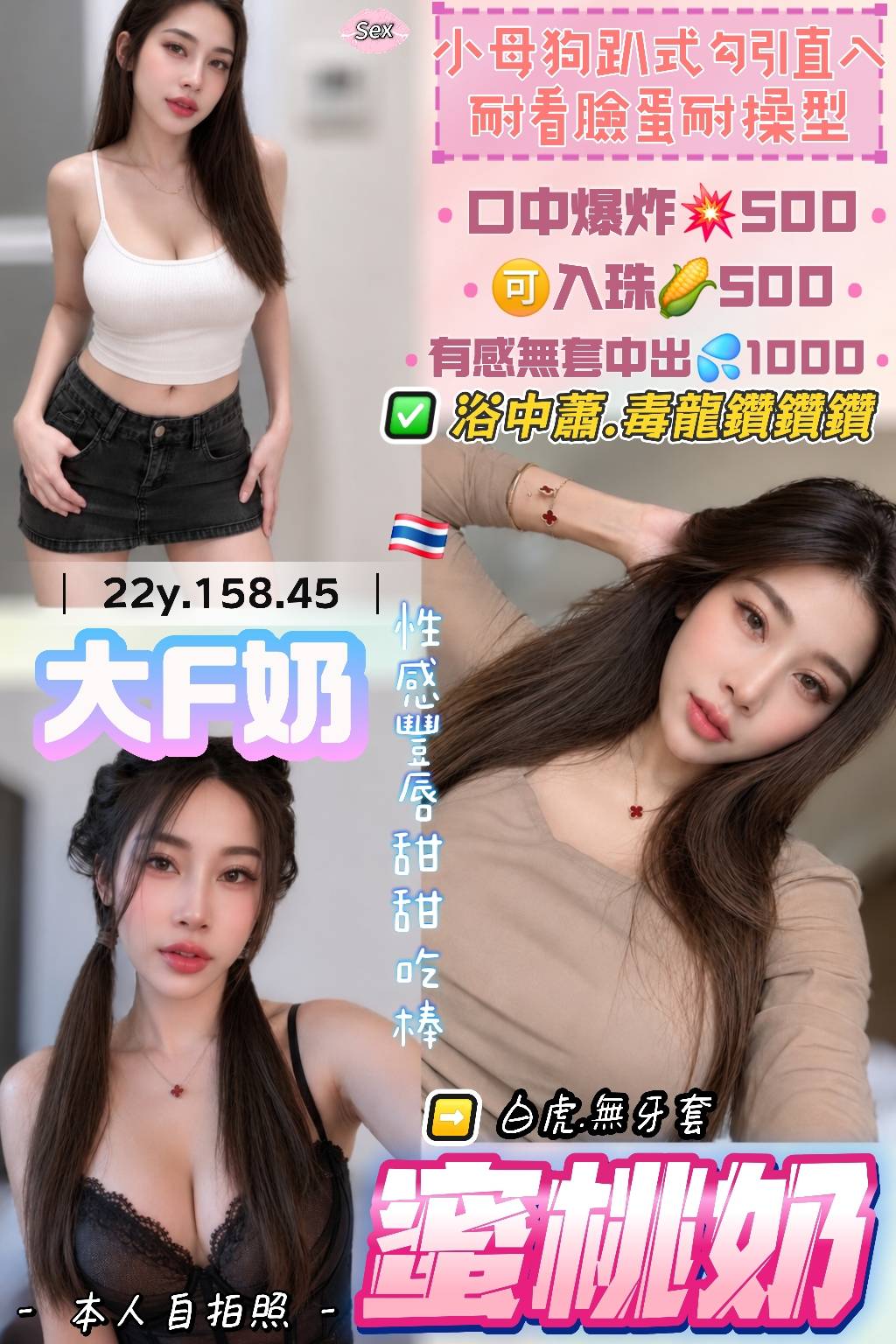 蜜桃奶