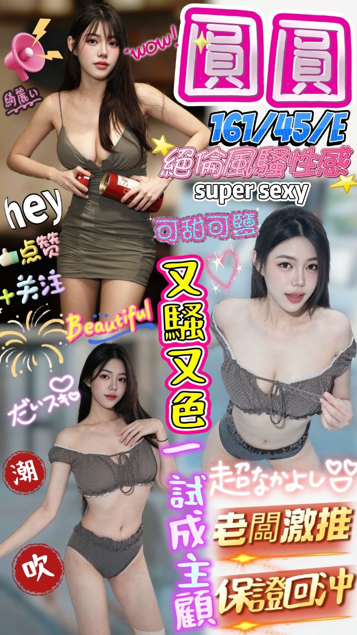 圓圓