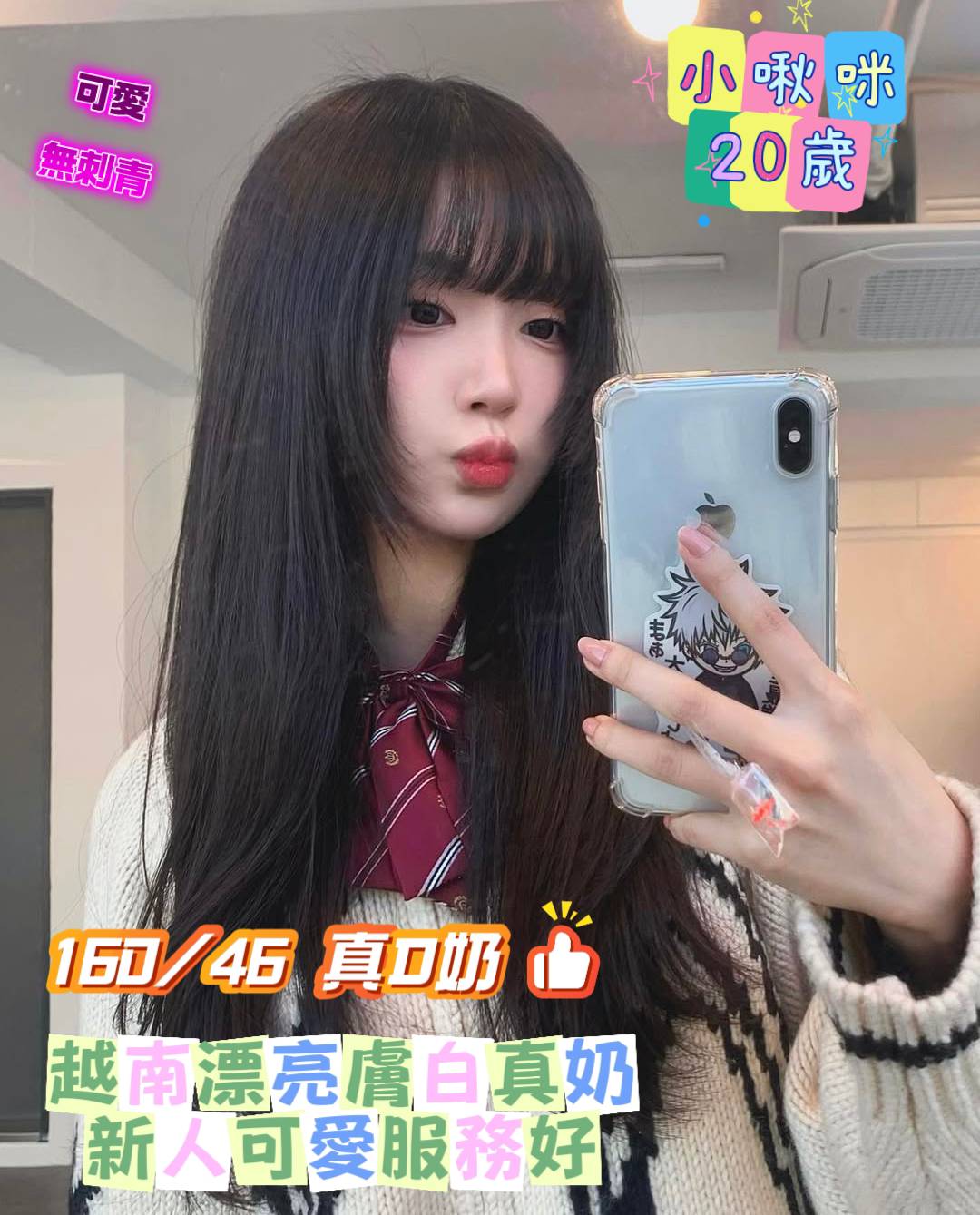 小啾咪
