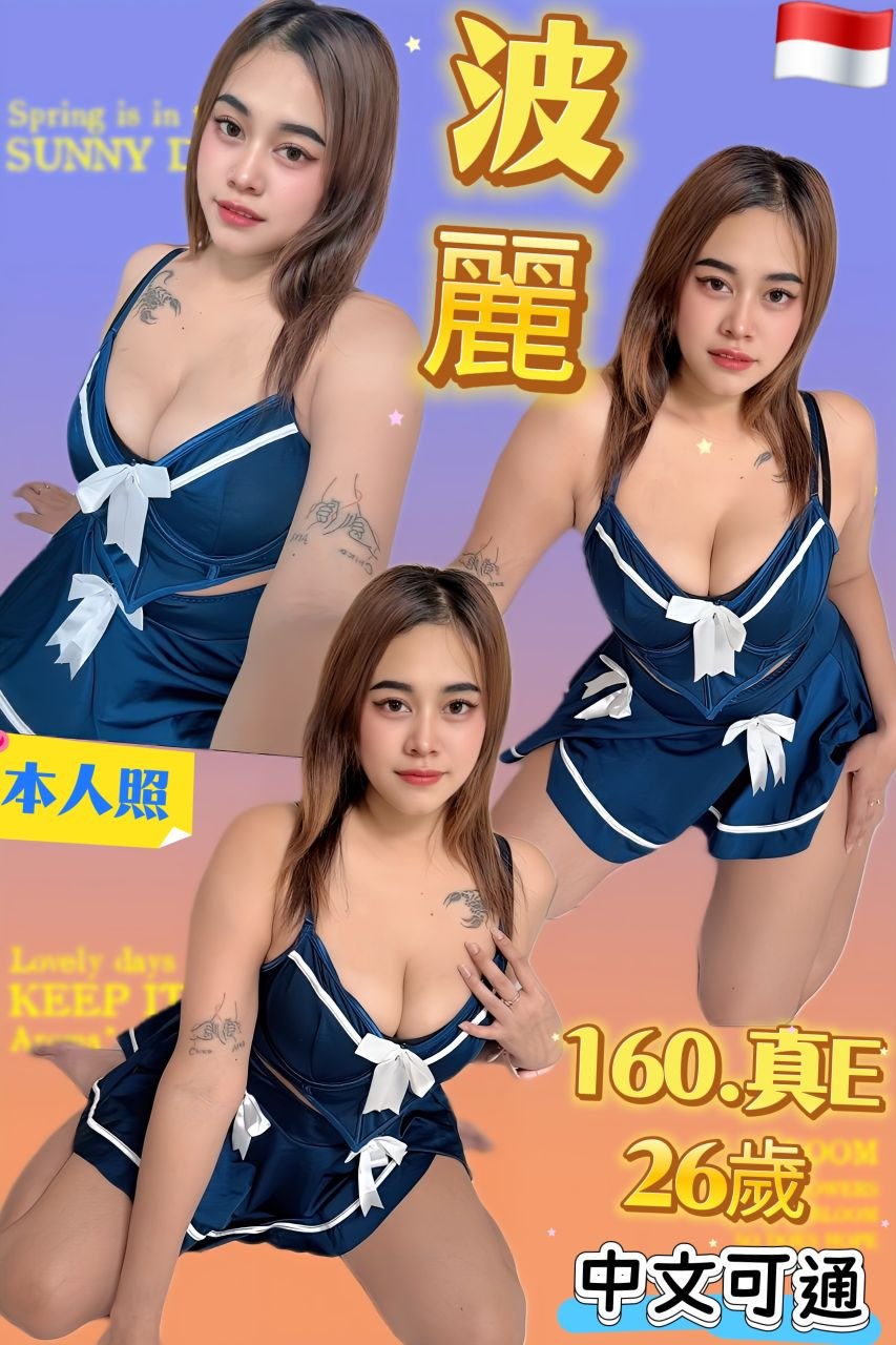 波麗